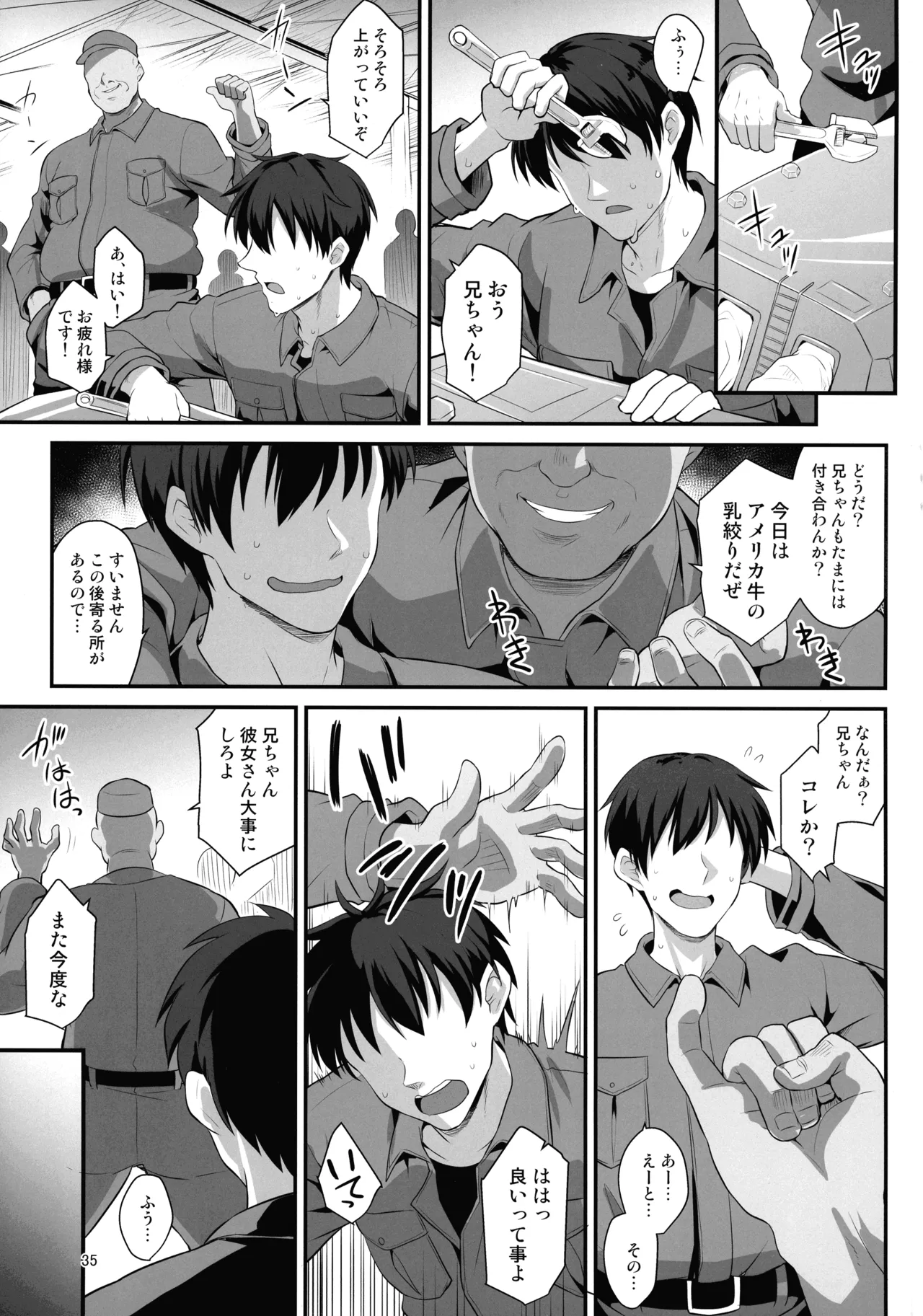 悪転奏進 艦 れ同人誌総集編 HAPPY END Selection - page34