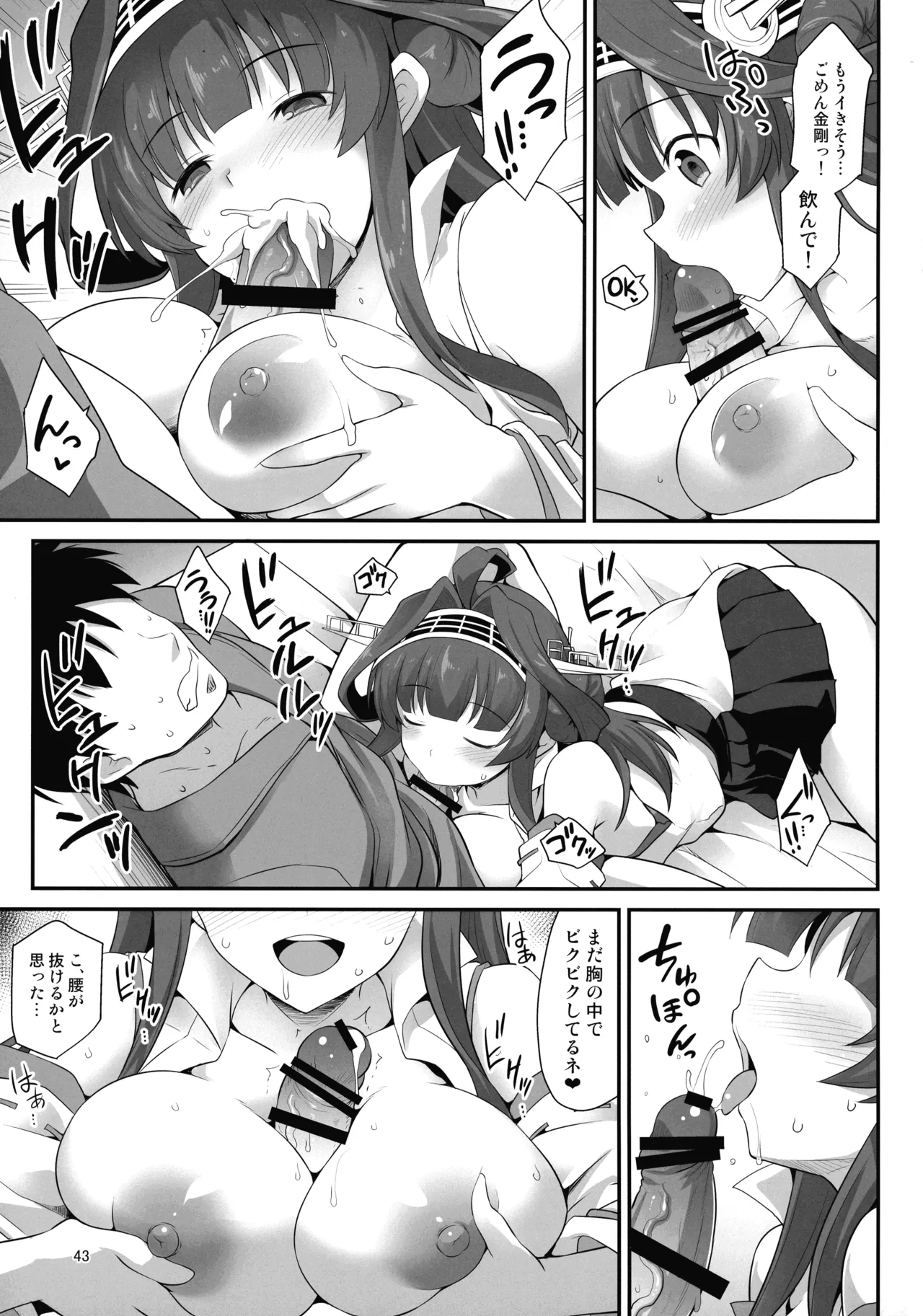 悪転奏進 艦 れ同人誌総集編 HAPPY END Selection - page42