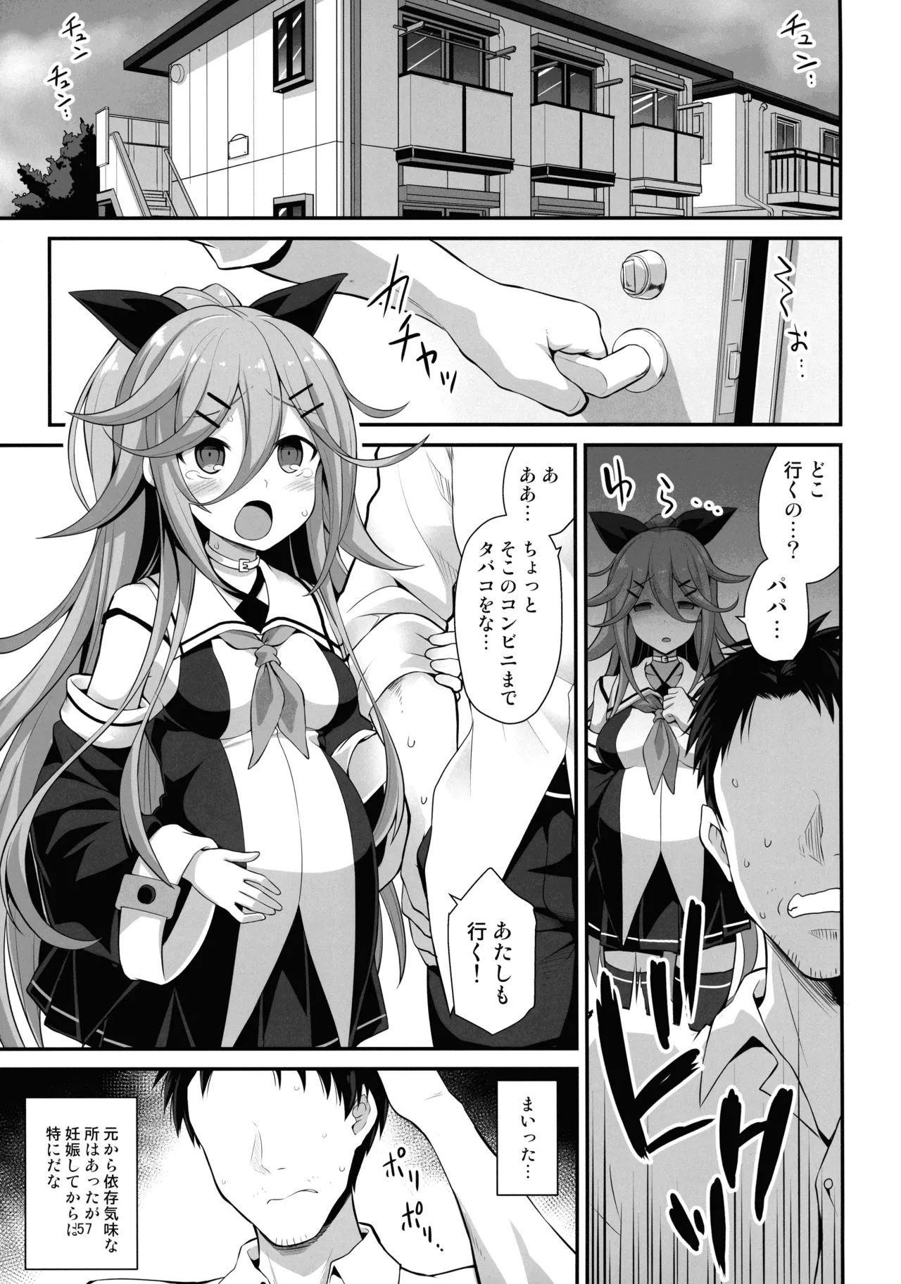 悪転奏進 艦 れ同人誌総集編 HAPPY END Selection - page56