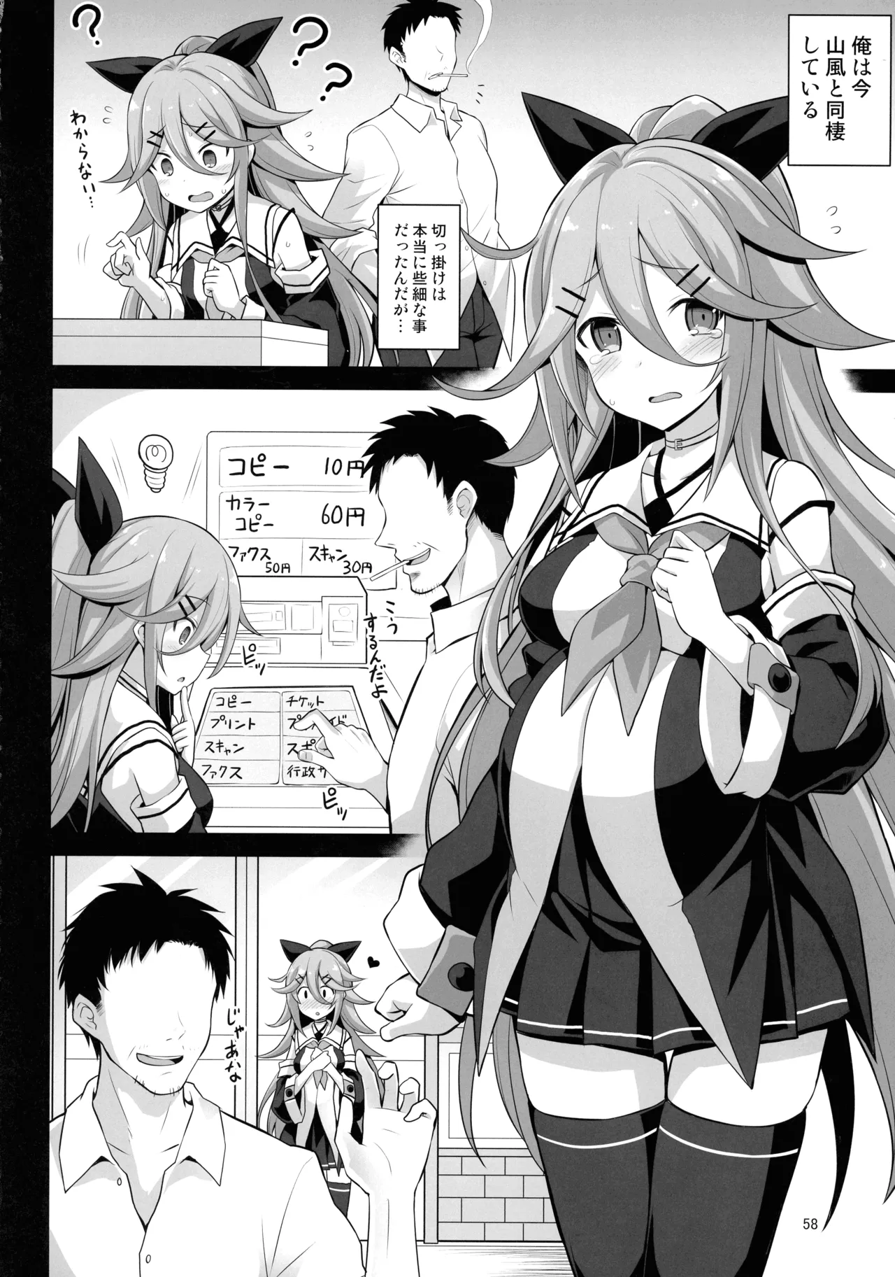 悪転奏進 艦 れ同人誌総集編 HAPPY END Selection - page57