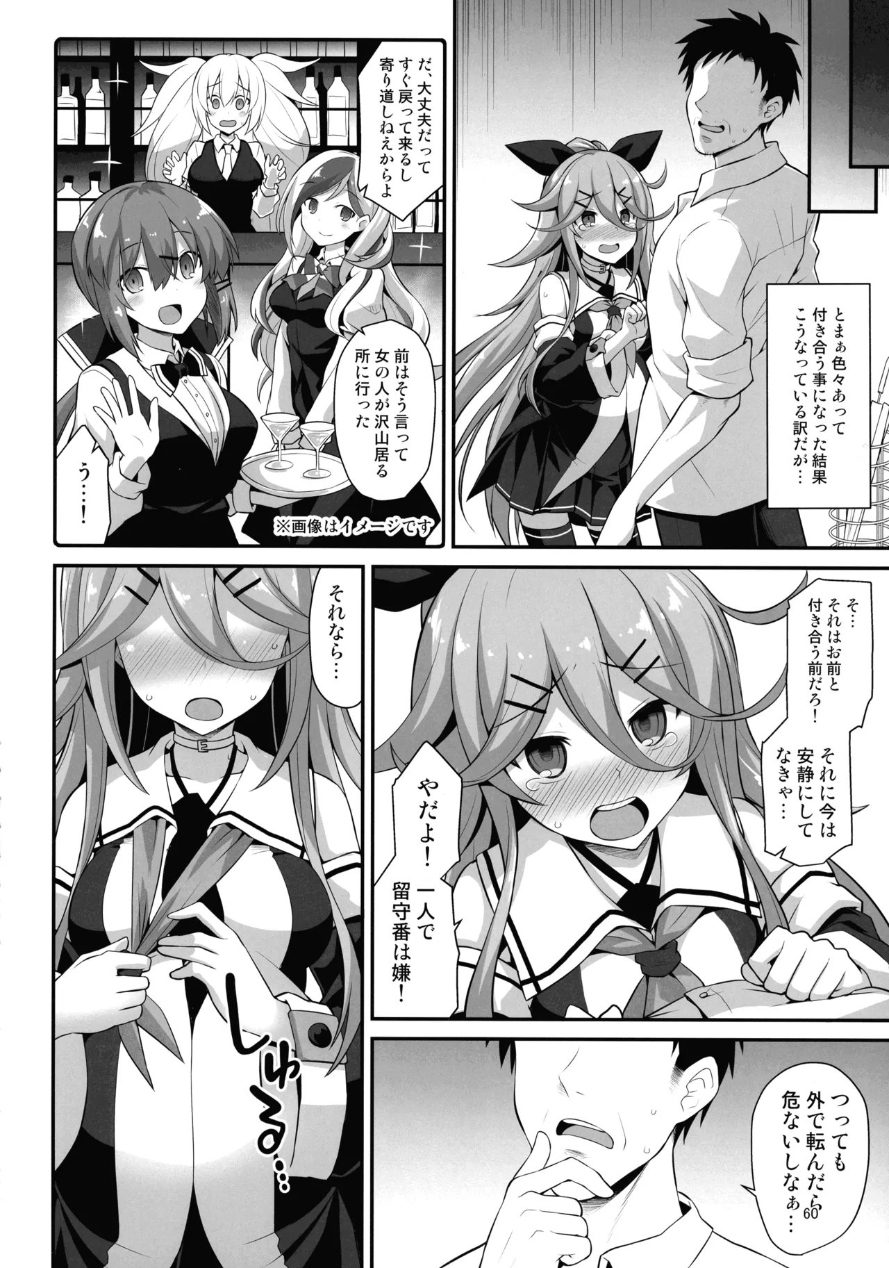悪転奏進 艦 れ同人誌総集編 HAPPY END Selection - page59