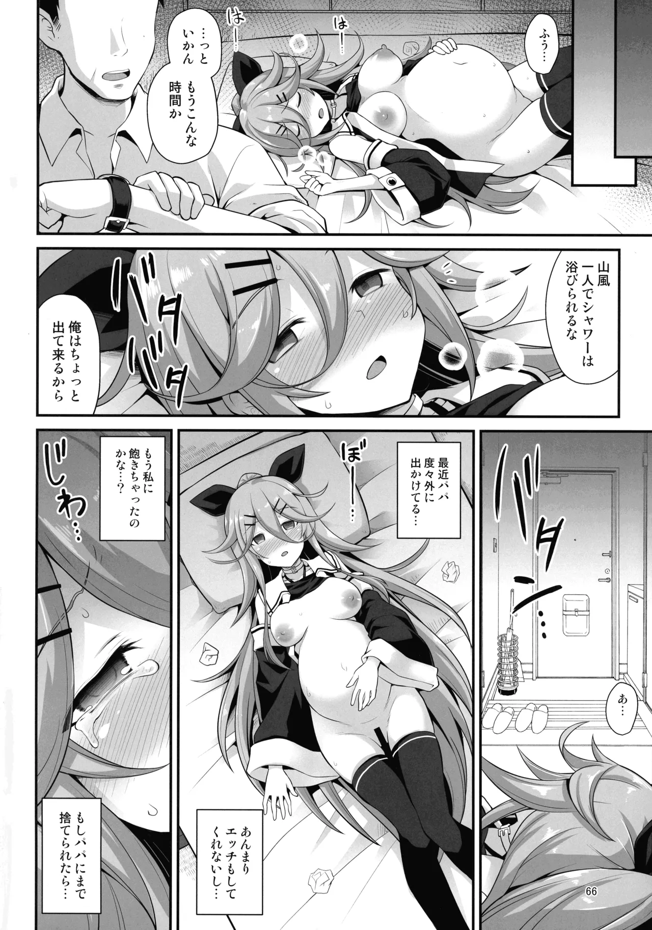 悪転奏進 艦 れ同人誌総集編 HAPPY END Selection - page65