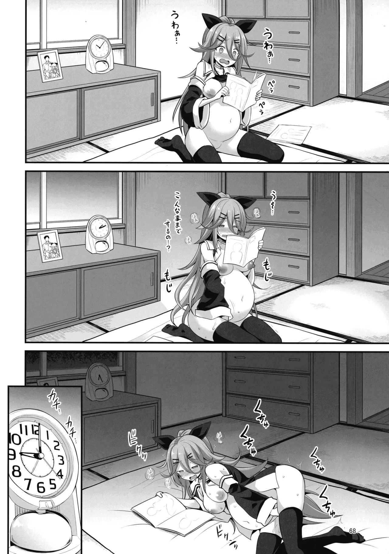 悪転奏進 艦 れ同人誌総集編 HAPPY END Selection - page67