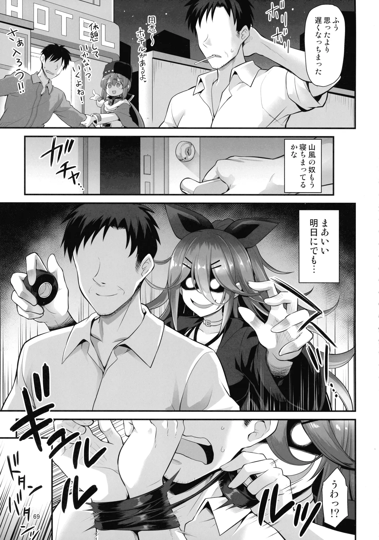 悪転奏進 艦 れ同人誌総集編 HAPPY END Selection - page68