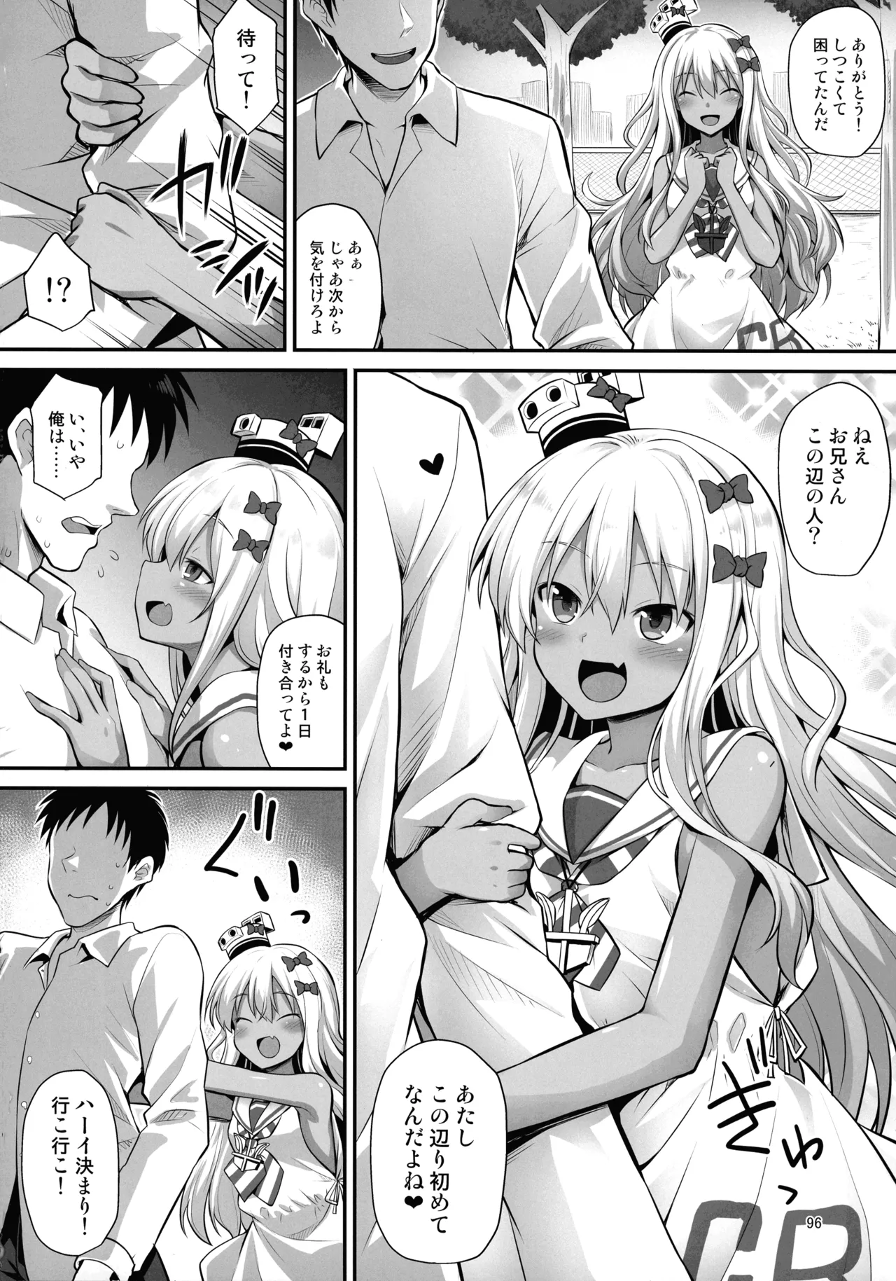 悪転奏進 艦 れ同人誌総集編 HAPPY END Selection - page95