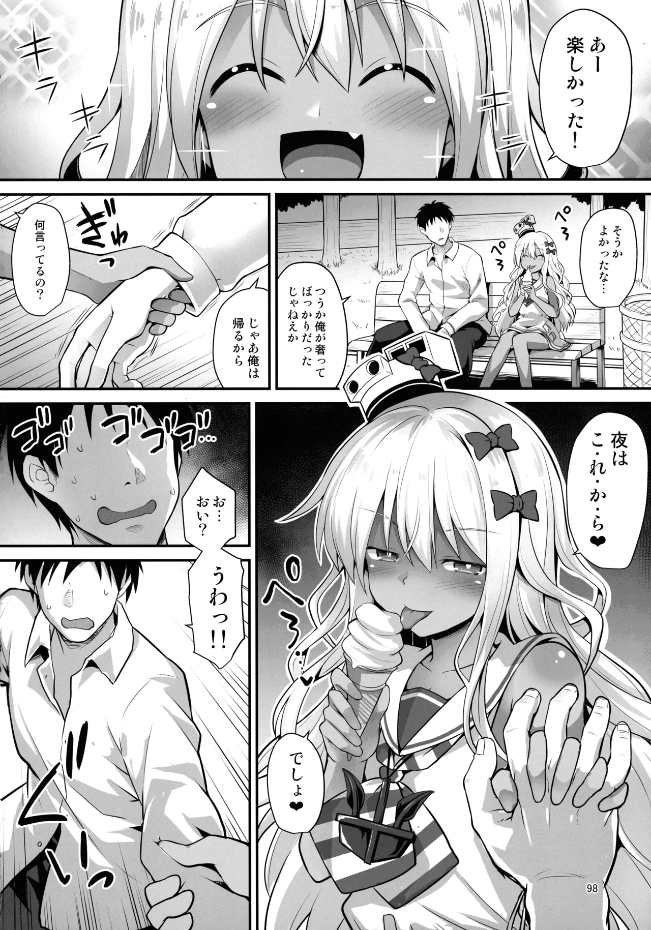 悪転奏進 艦 れ同人誌総集編 HAPPY END Selection - page97
