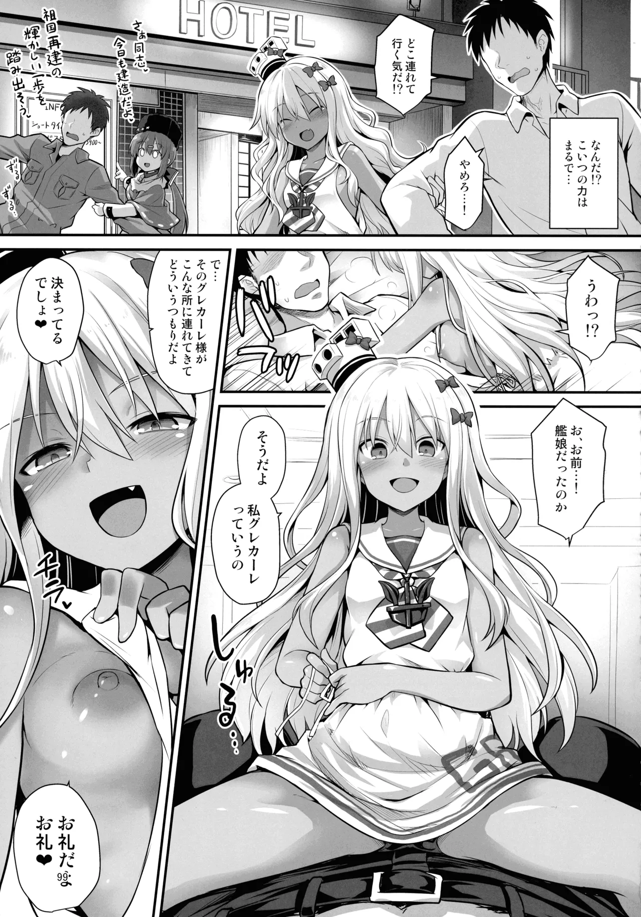 悪転奏進 艦 れ同人誌総集編 HAPPY END Selection - page98