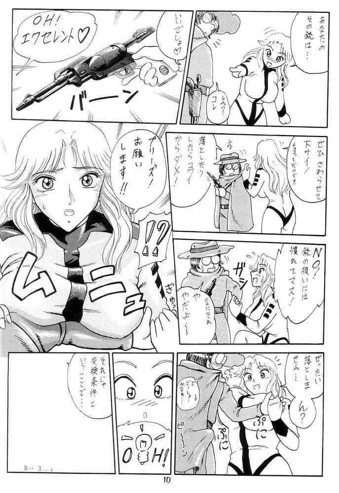 元祖！打上げ炊飯器 - page11