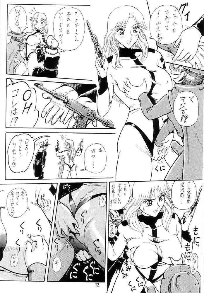 元祖！打上げ炊飯器 - page13