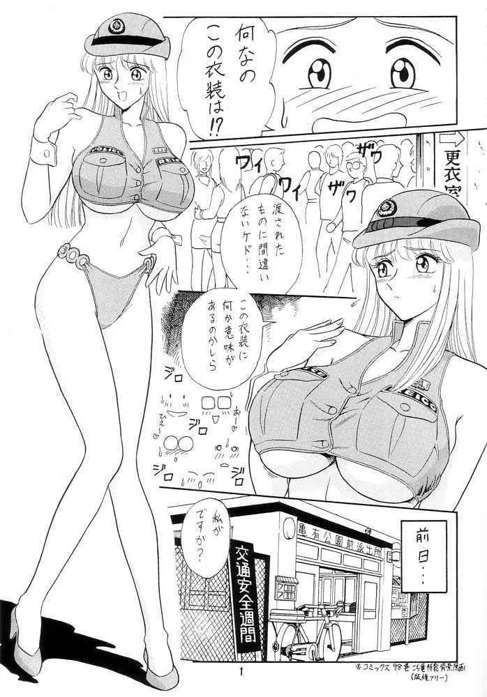 元祖！打上げ炊飯器 - page2