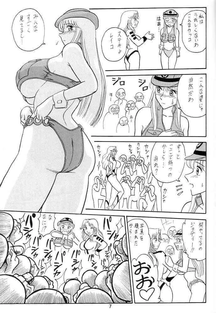 元祖！打上げ炊飯器 - page8
