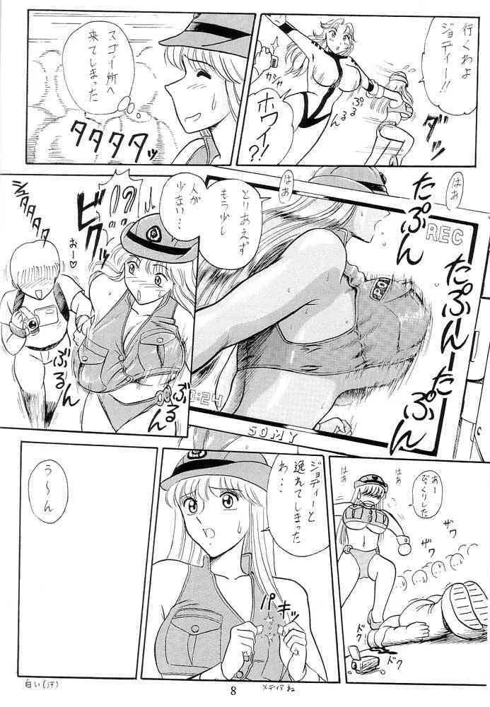 元祖！打上げ炊飯器 - page9