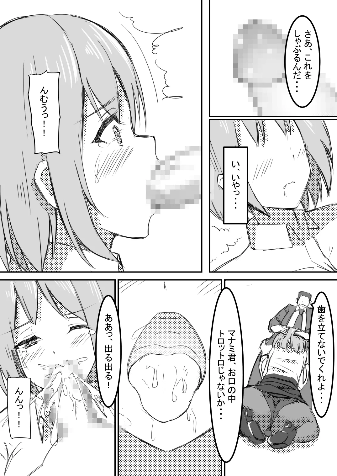 社内レイプ OLマナミが白濁チンポに汚され自らチンポを求めるまで - page10