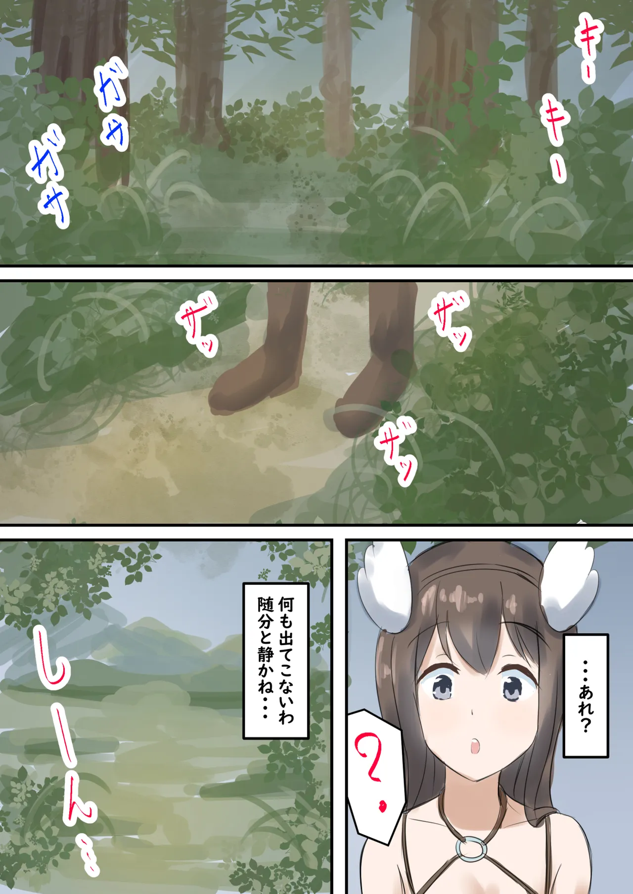 村の薬屋メグは触手モンスターに身体を弄ばれる - page10