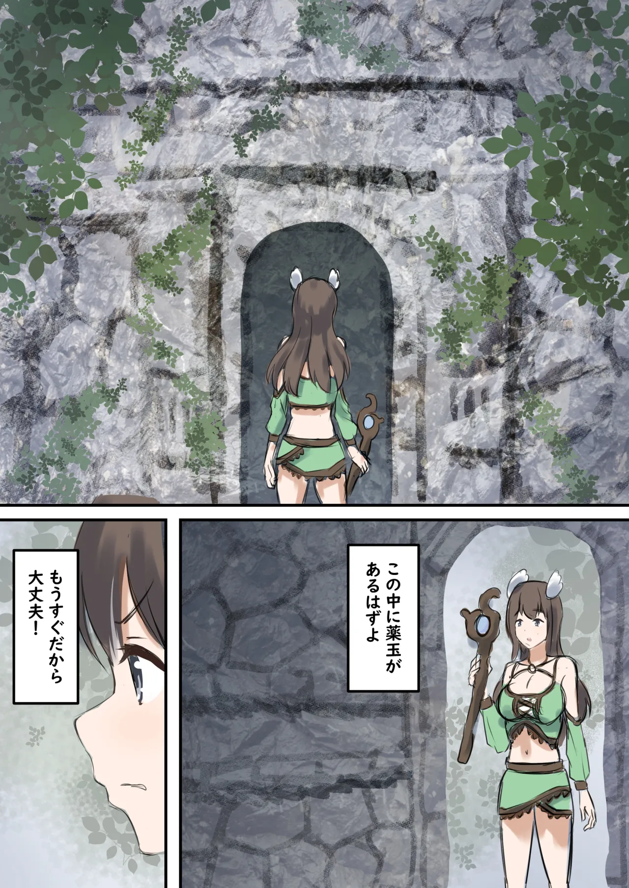 村の薬屋メグは触手モンスターに身体を弄ばれる - page31