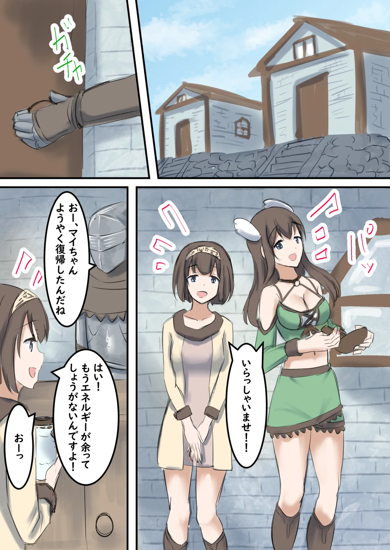 村の薬屋メグは触手モンスターに身体を弄ばれる - page69