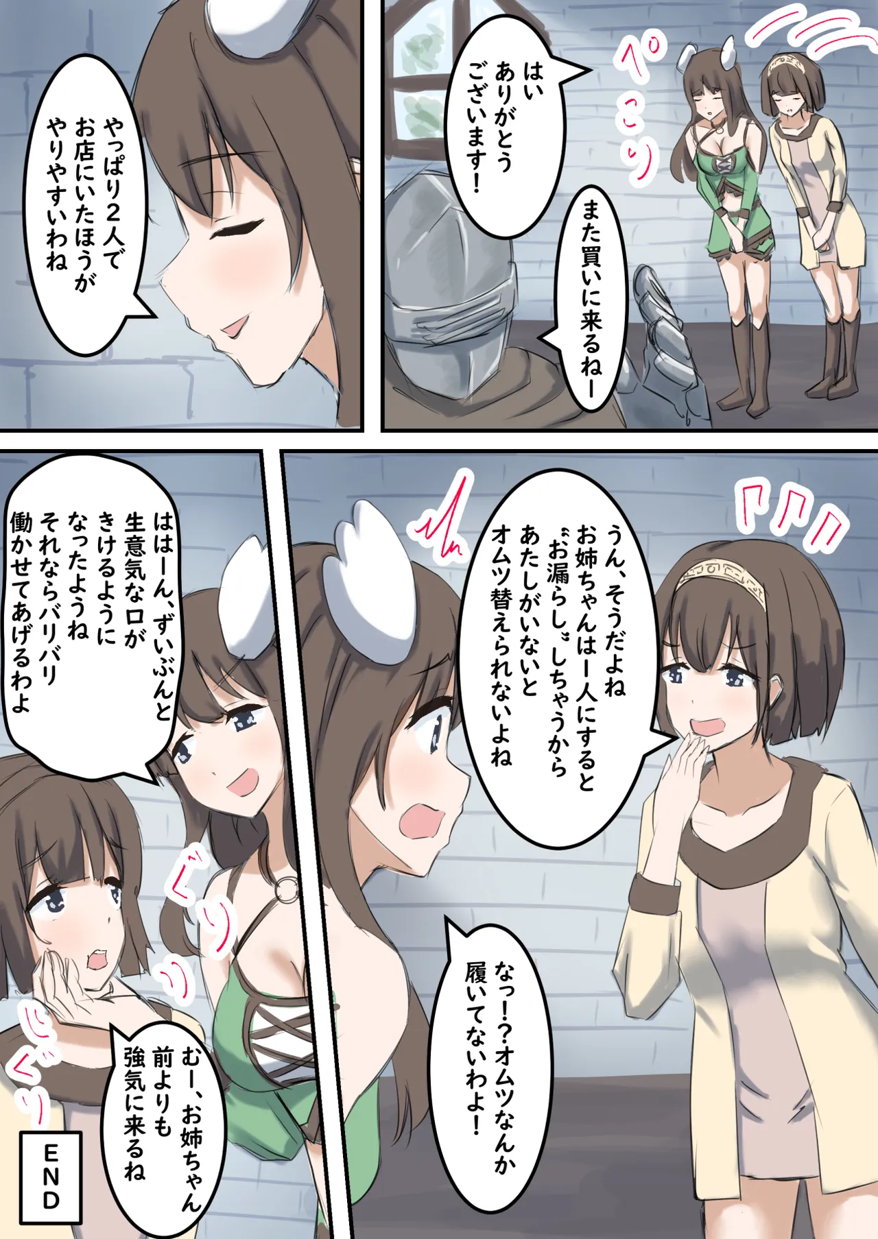 村の薬屋メグは触手モンスターに身体を弄ばれる - page70