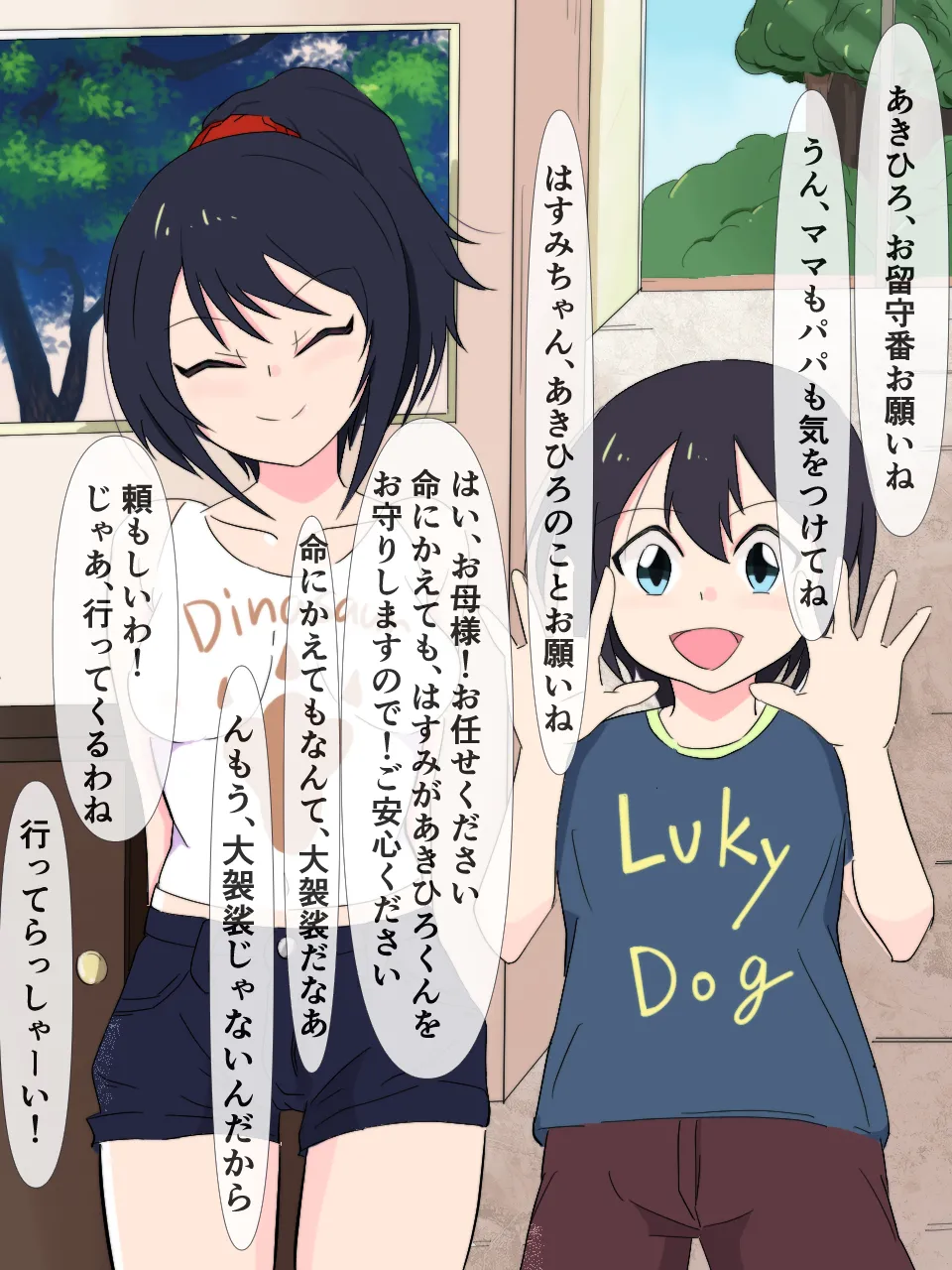 緊縛師だった俺が転生したらおねショタ案件だったのでエロ無双します - page11