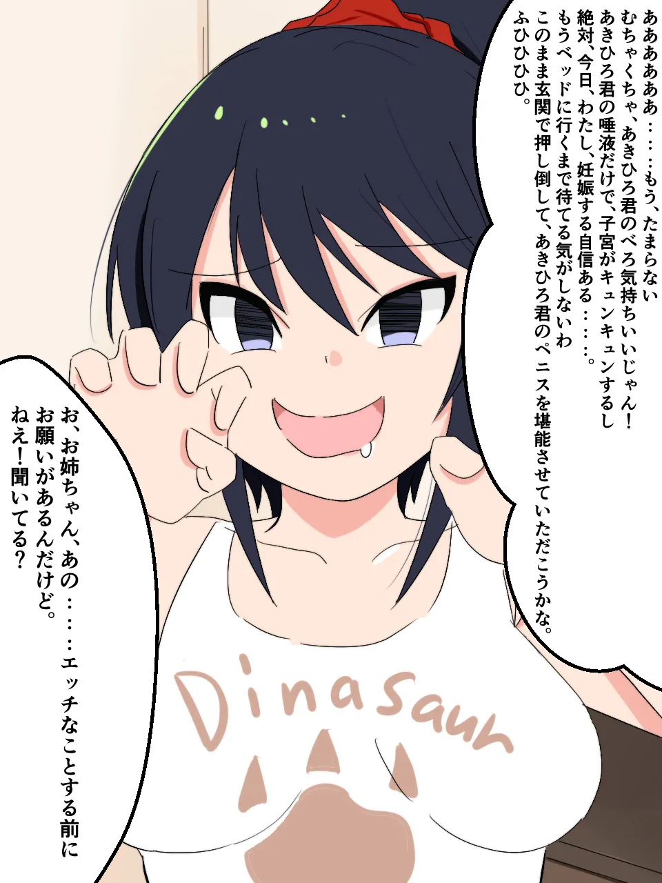 緊縛師だった俺が転生したらおねショタ案件だったのでエロ無双します - page14