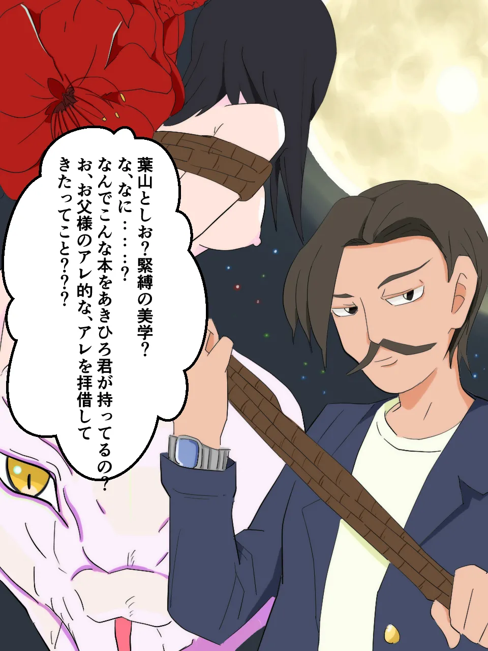 緊縛師だった俺が転生したらおねショタ案件だったのでエロ無双します - page19
