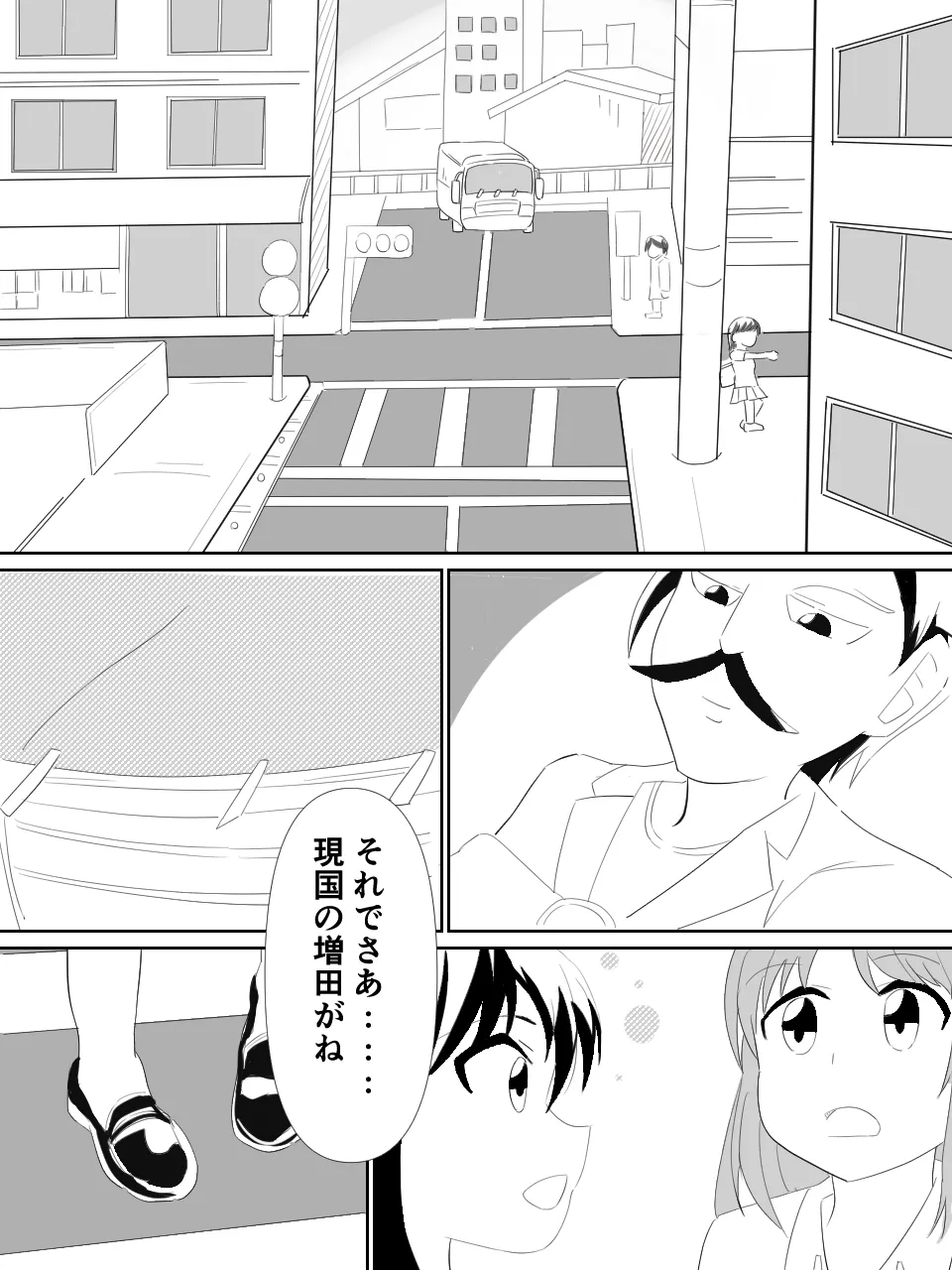 緊縛師だった俺が転生したらおねショタ案件だったのでエロ無双します - page2