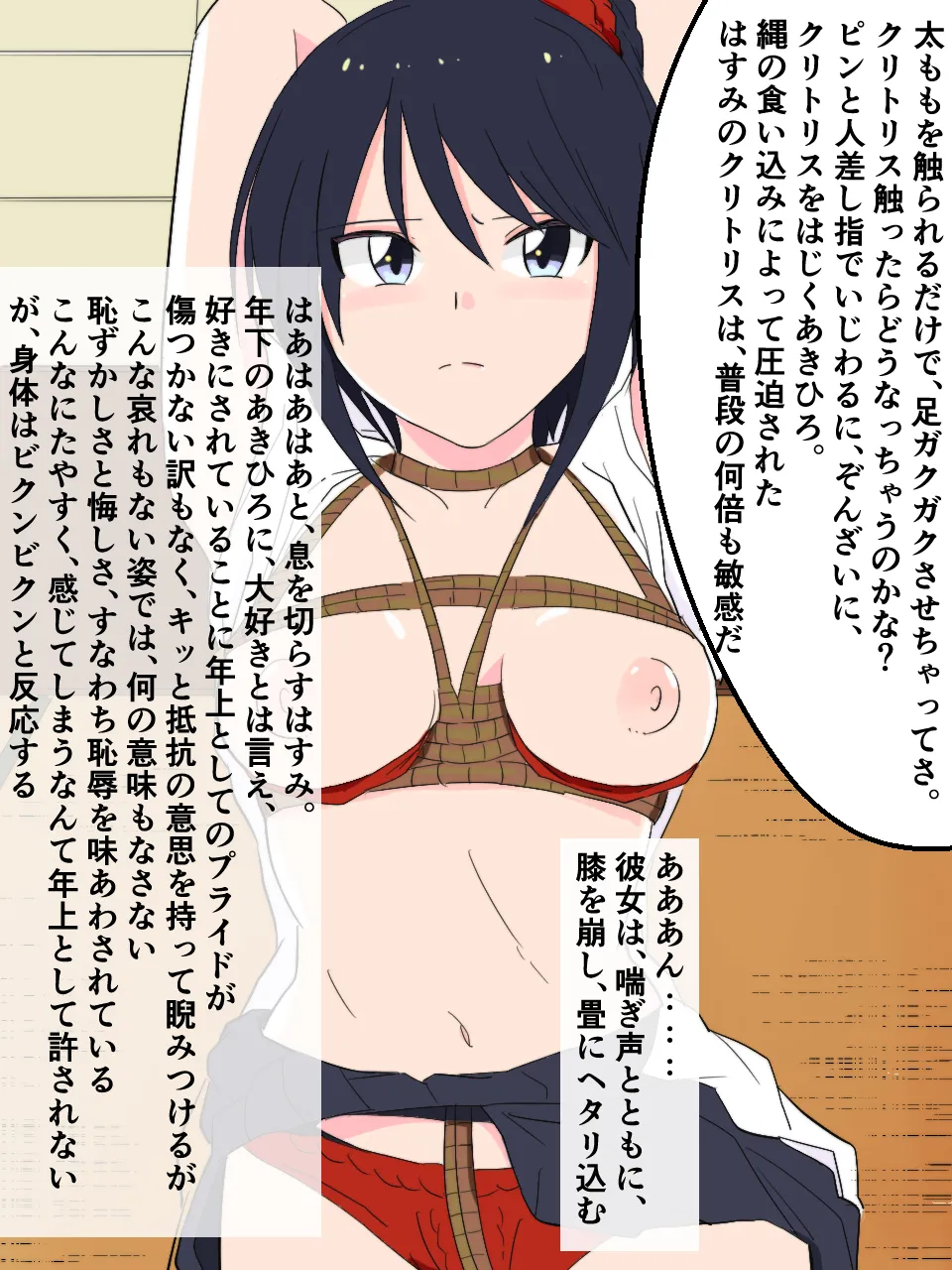 緊縛師だった俺が転生したらおねショタ案件だったのでエロ無双します - page27