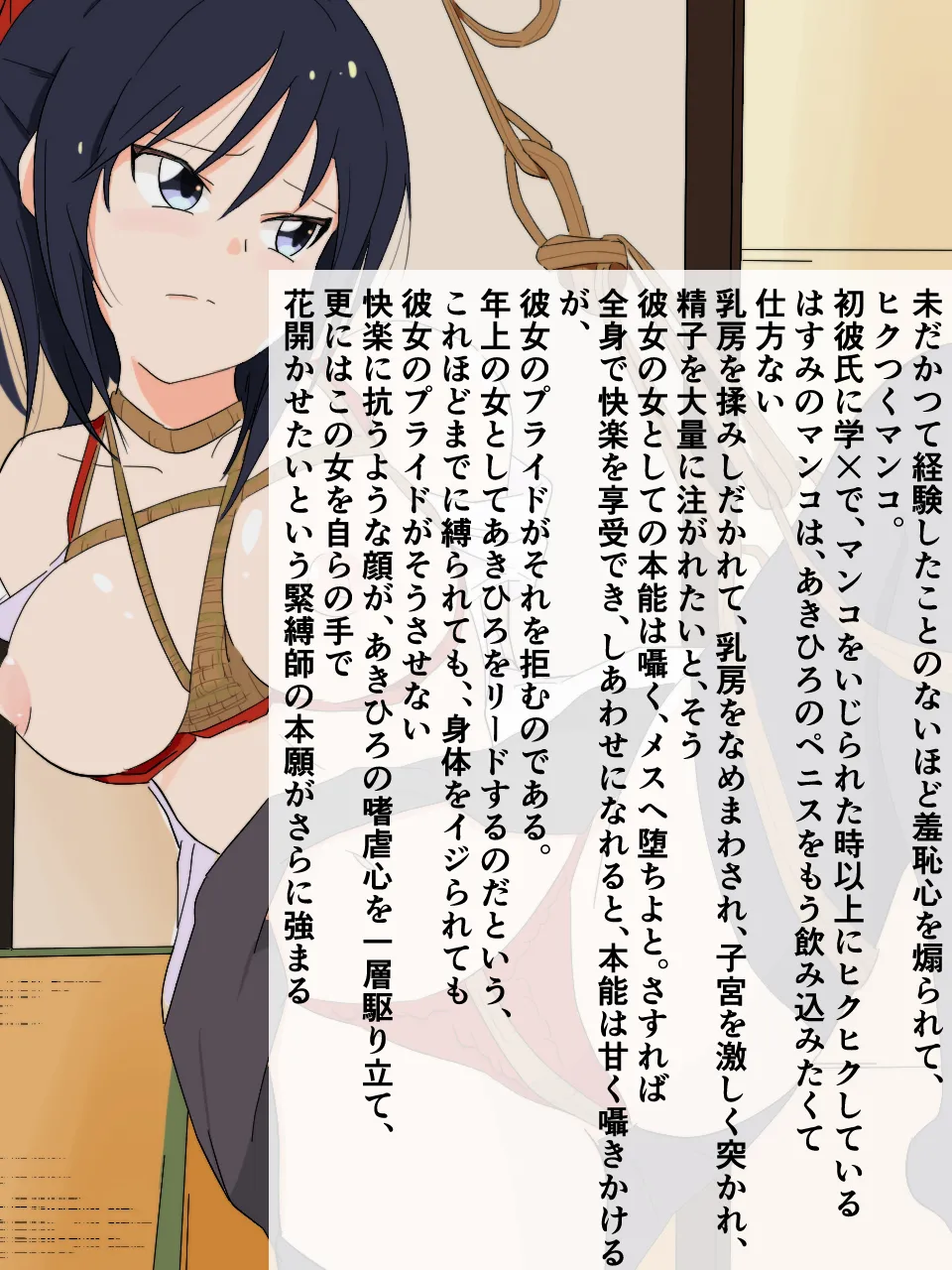 緊縛師だった俺が転生したらおねショタ案件だったのでエロ無双します - page30