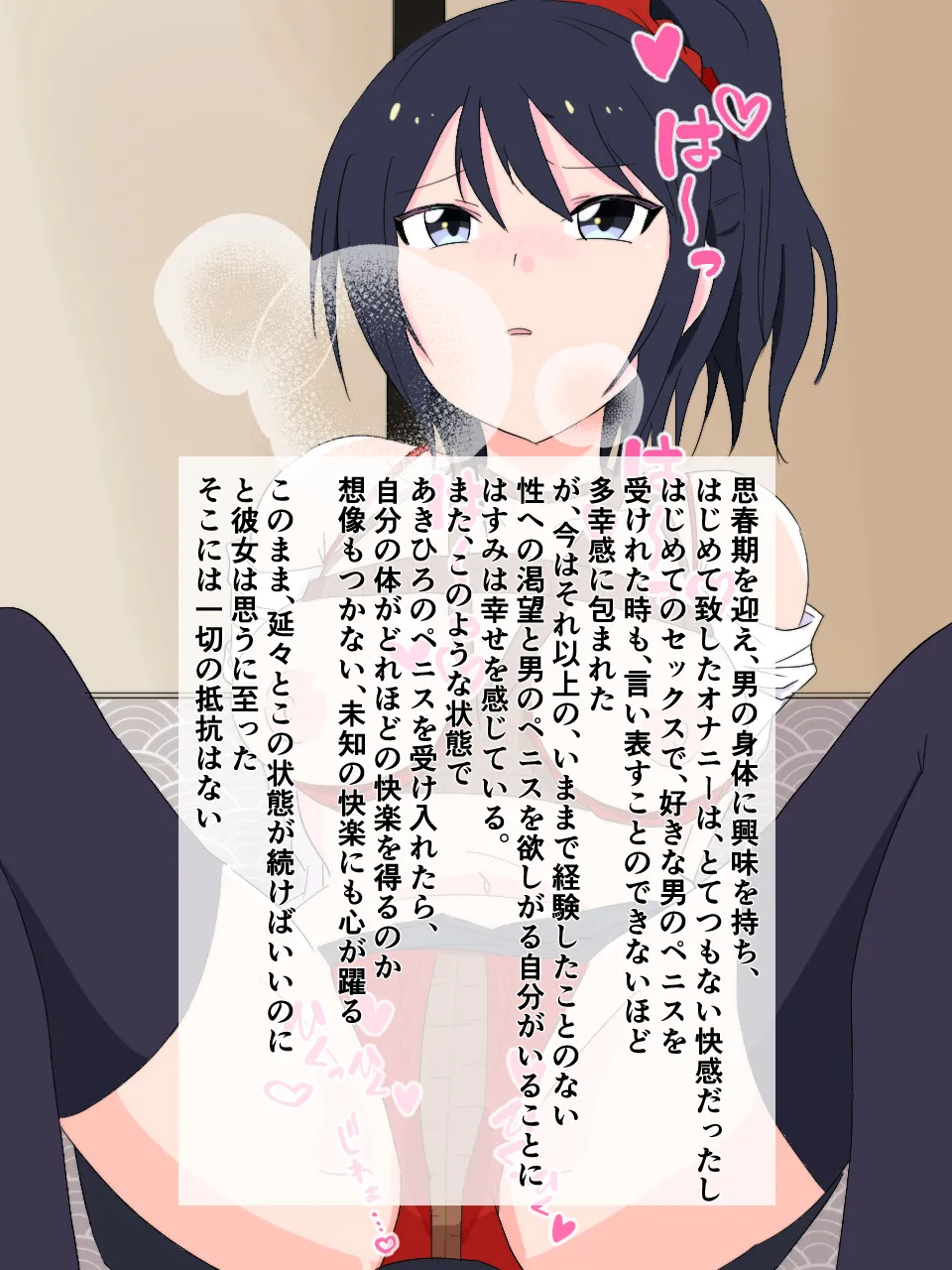 緊縛師だった俺が転生したらおねショタ案件だったのでエロ無双します - page43