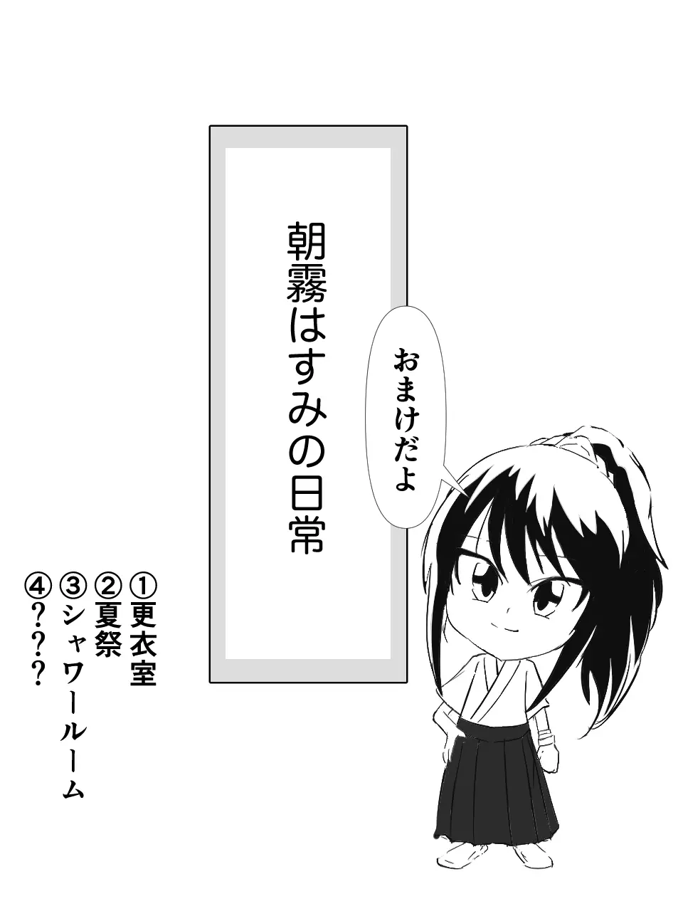 緊縛師だった俺が転生したらおねショタ案件だったのでエロ無双します - page62