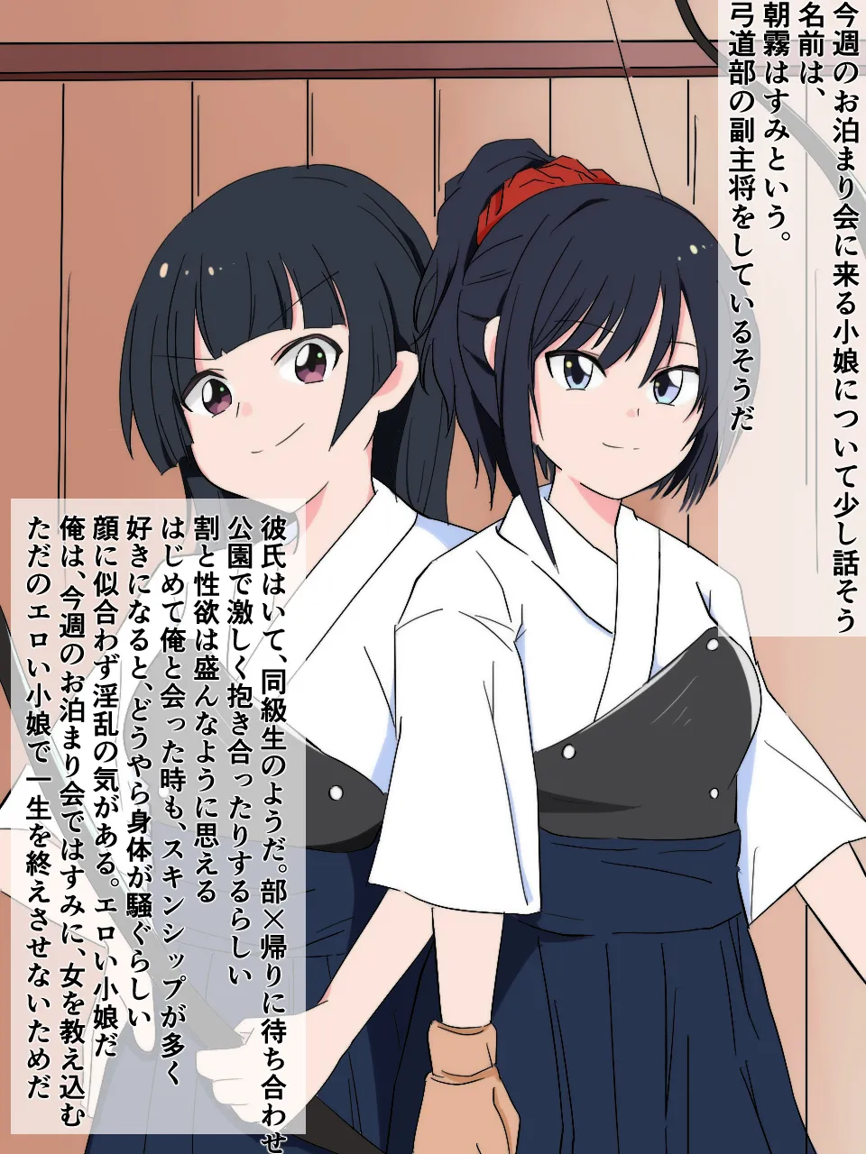 緊縛師だった俺が転生したらおねショタ案件だったのでエロ無双します - page7