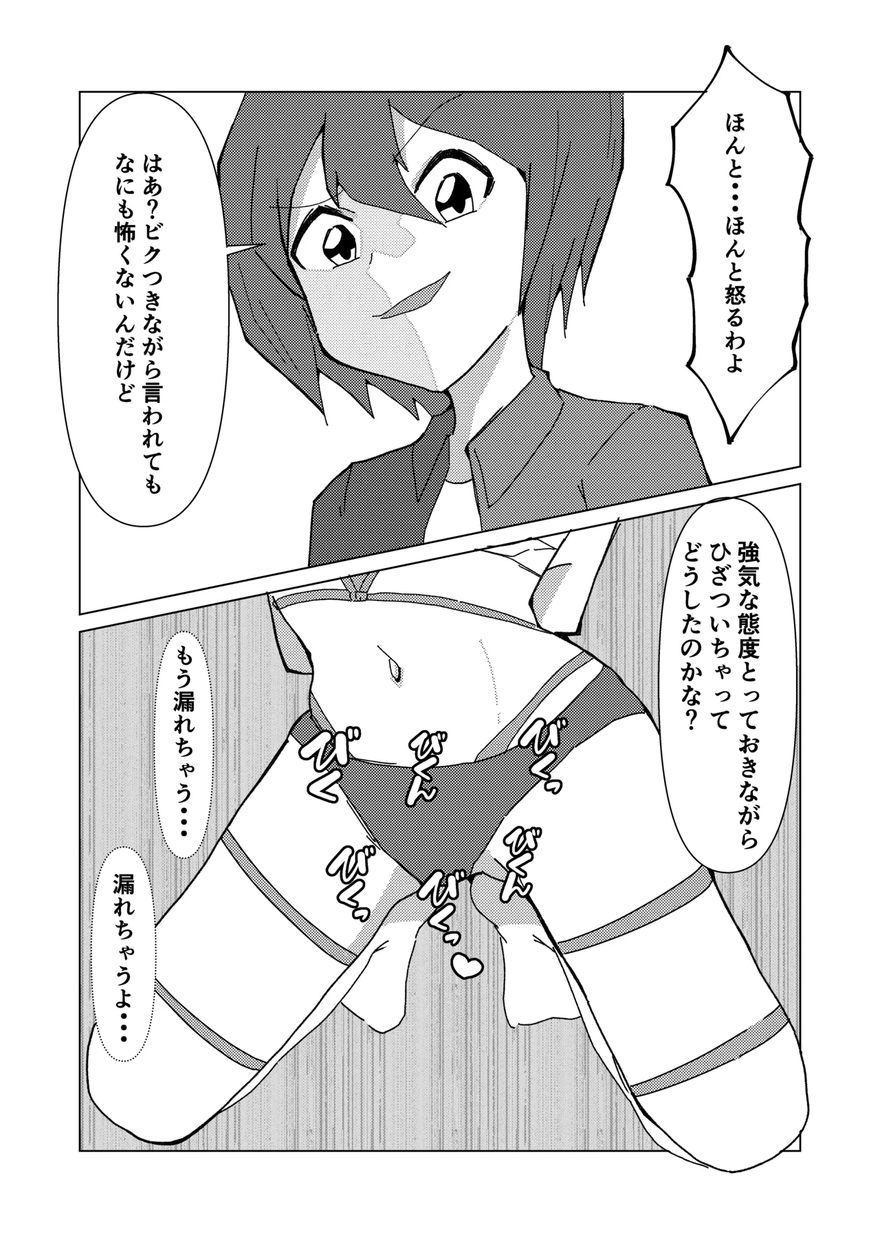 緊縛師だった俺が転生したらおねショタ案件だったのでエロ無双します 2 - page14