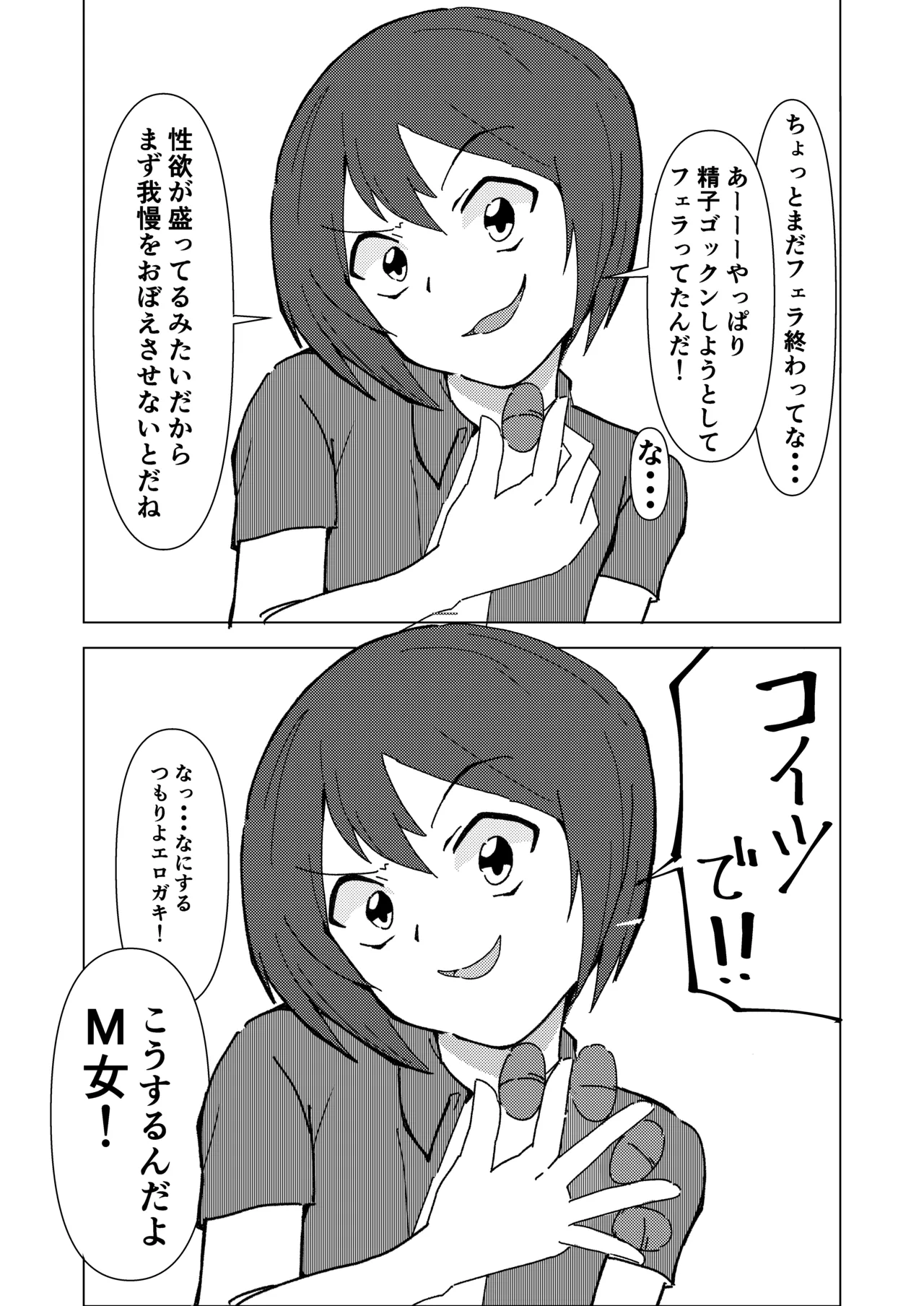 緊縛師だった俺が転生したらおねショタ案件だったのでエロ無双します 2 - page27