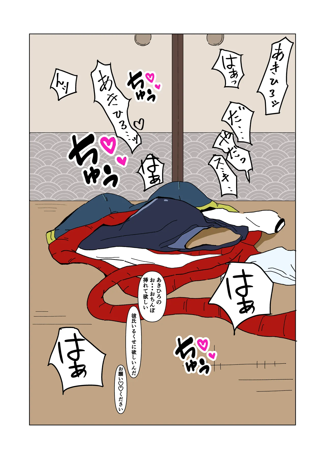 緊縛師だった俺が転生したらおねショタ案件だったのでエロ無双します 2 - page33