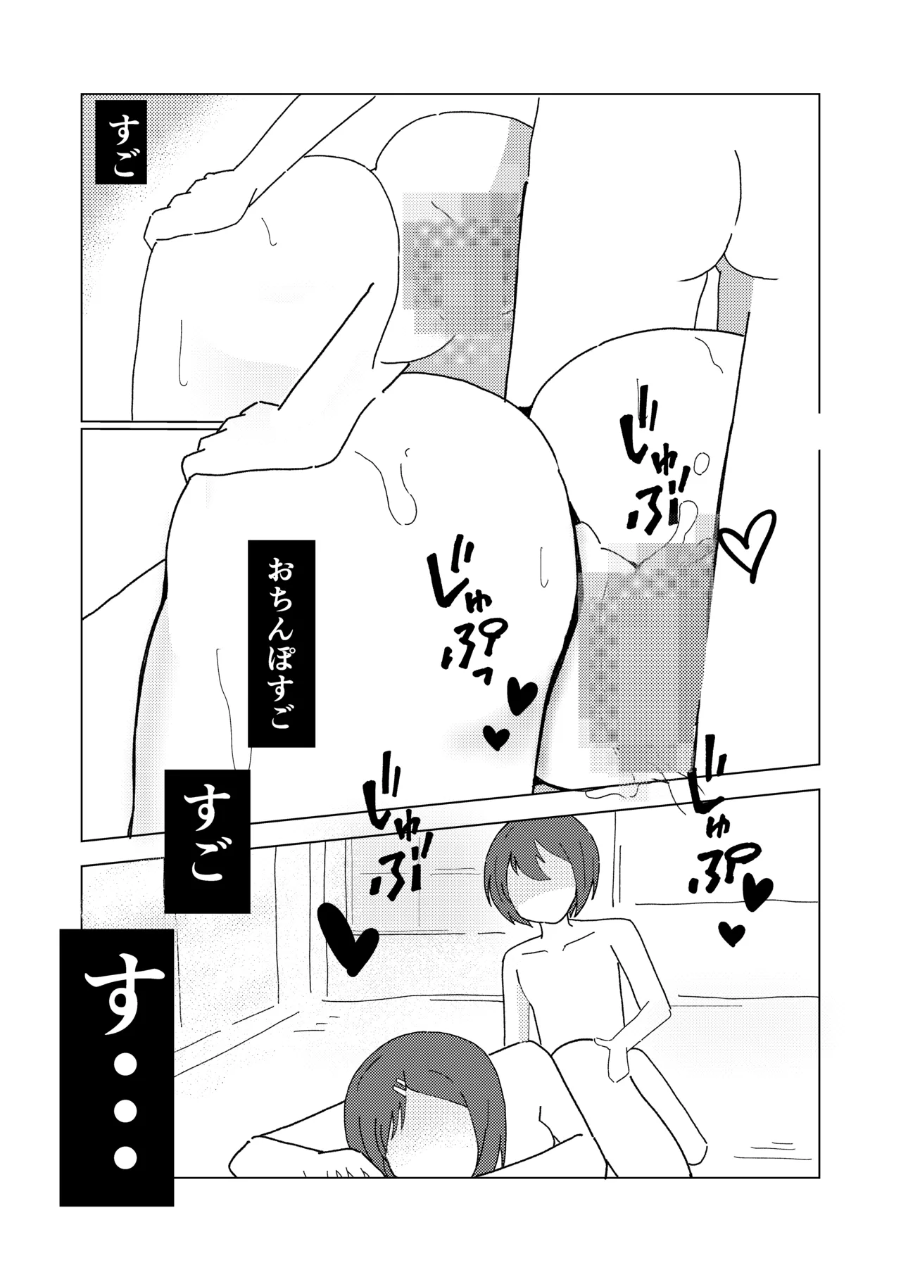 緊縛師だった俺が転生したらおねショタ案件だったのでエロ無双します 2 - page34
