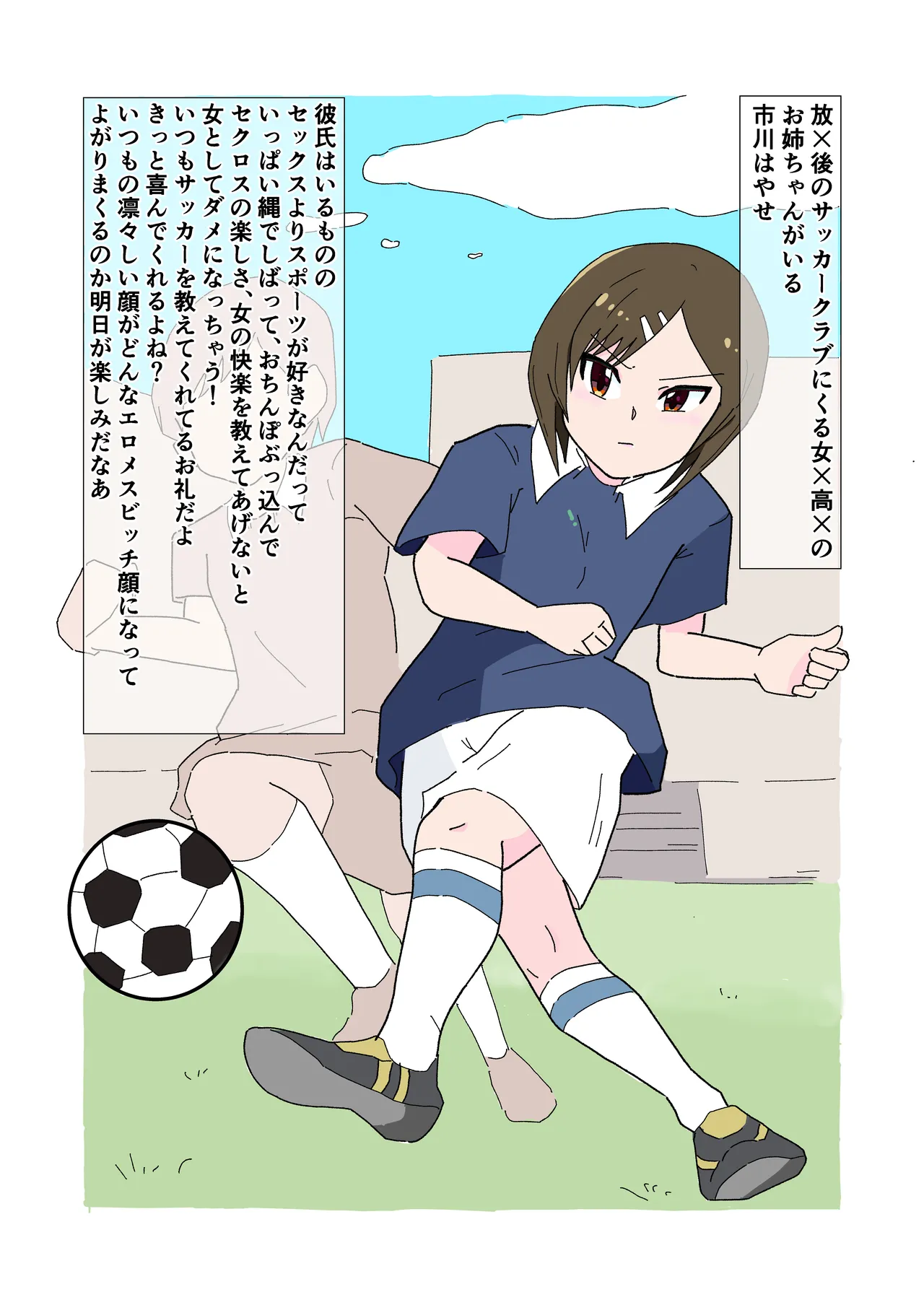 緊縛師だった俺が転生したらおねショタ案件だったのでエロ無双します 2 - page4