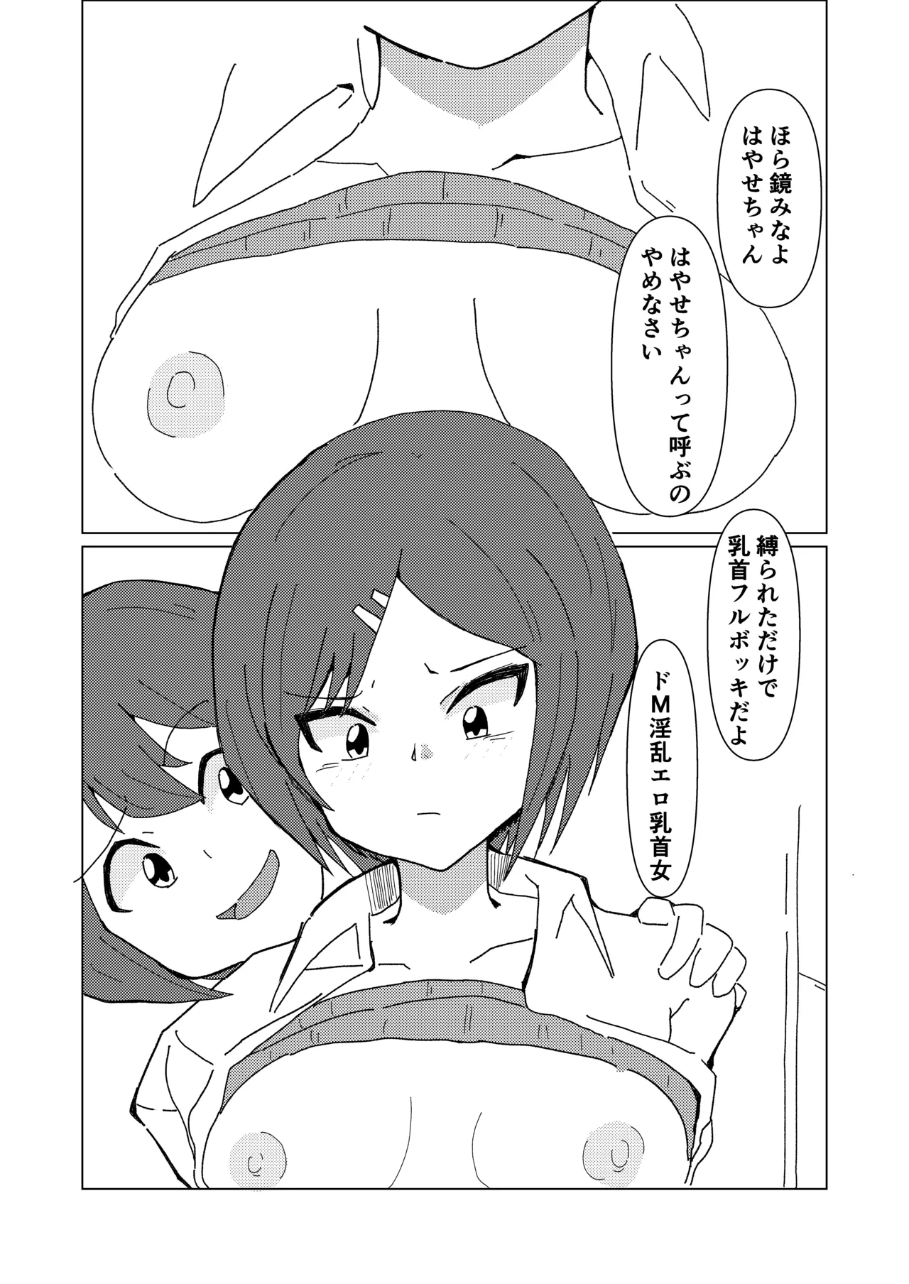 緊縛師だった俺が転生したらおねショタ案件だったのでエロ無双します 2 - page45