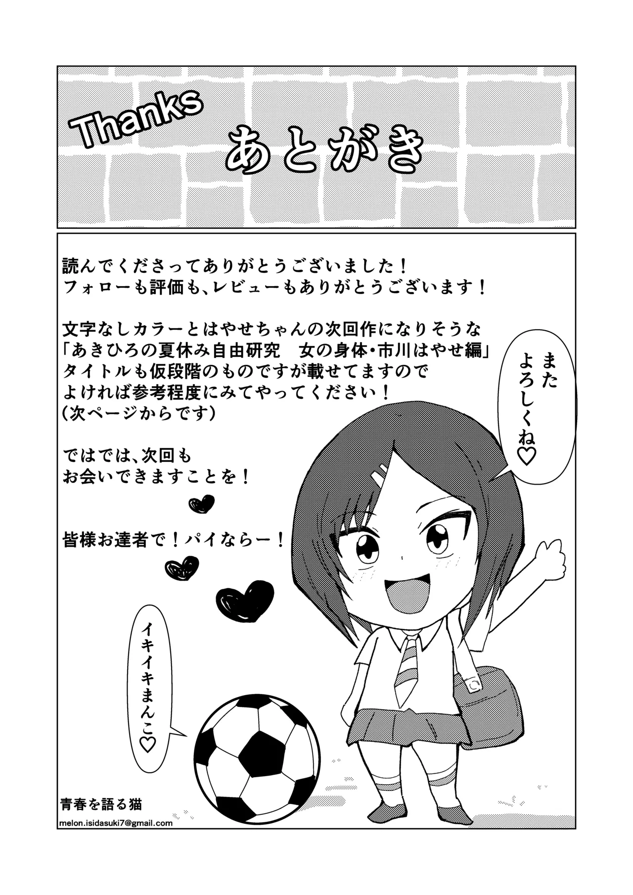 緊縛師だった俺が転生したらおねショタ案件だったのでエロ無双します 2 - page48