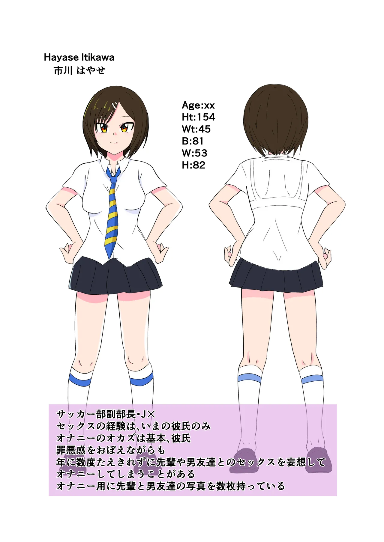 緊縛師だった俺が転生したらおねショタ案件だったのでエロ無双します 2 - page49