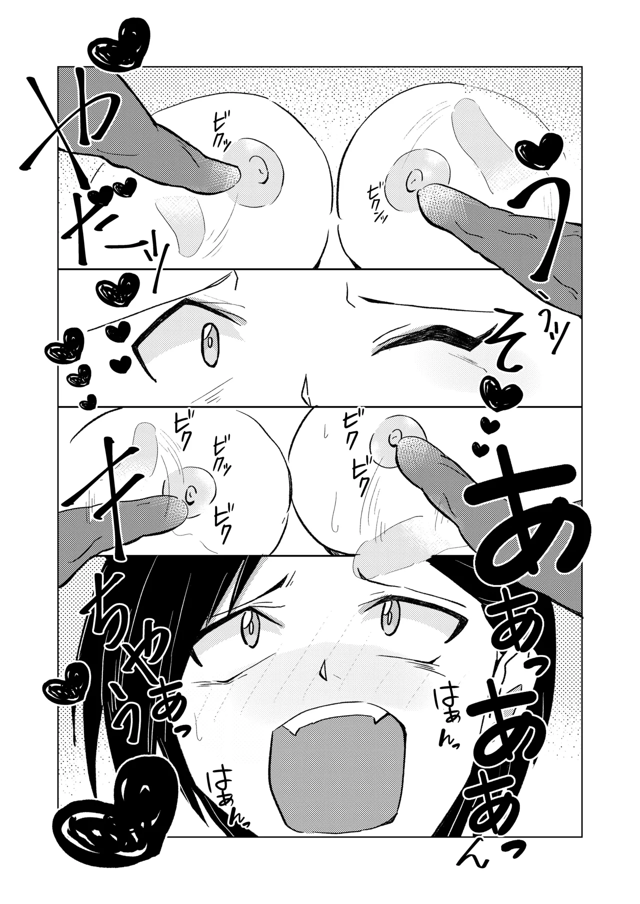 生意気お嬢のクソザコ乳首 - page12