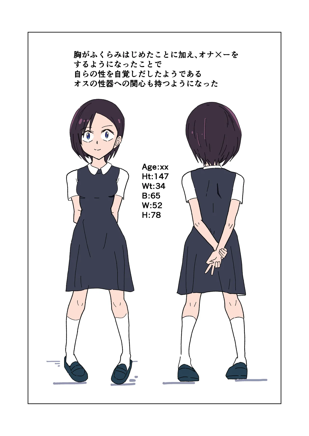 生意気お嬢のクソザコ乳首 - page32