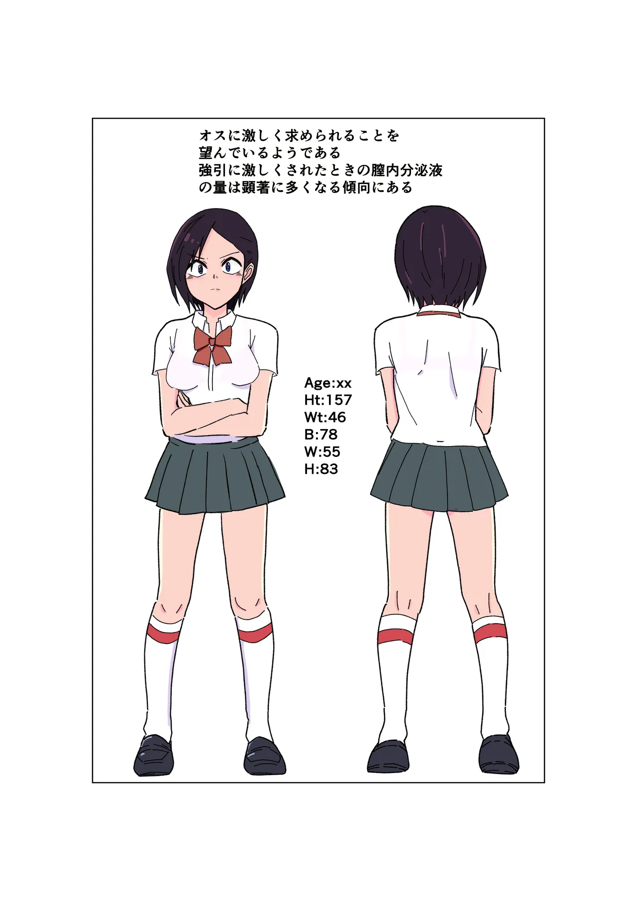 生意気お嬢のクソザコ乳首 - page36