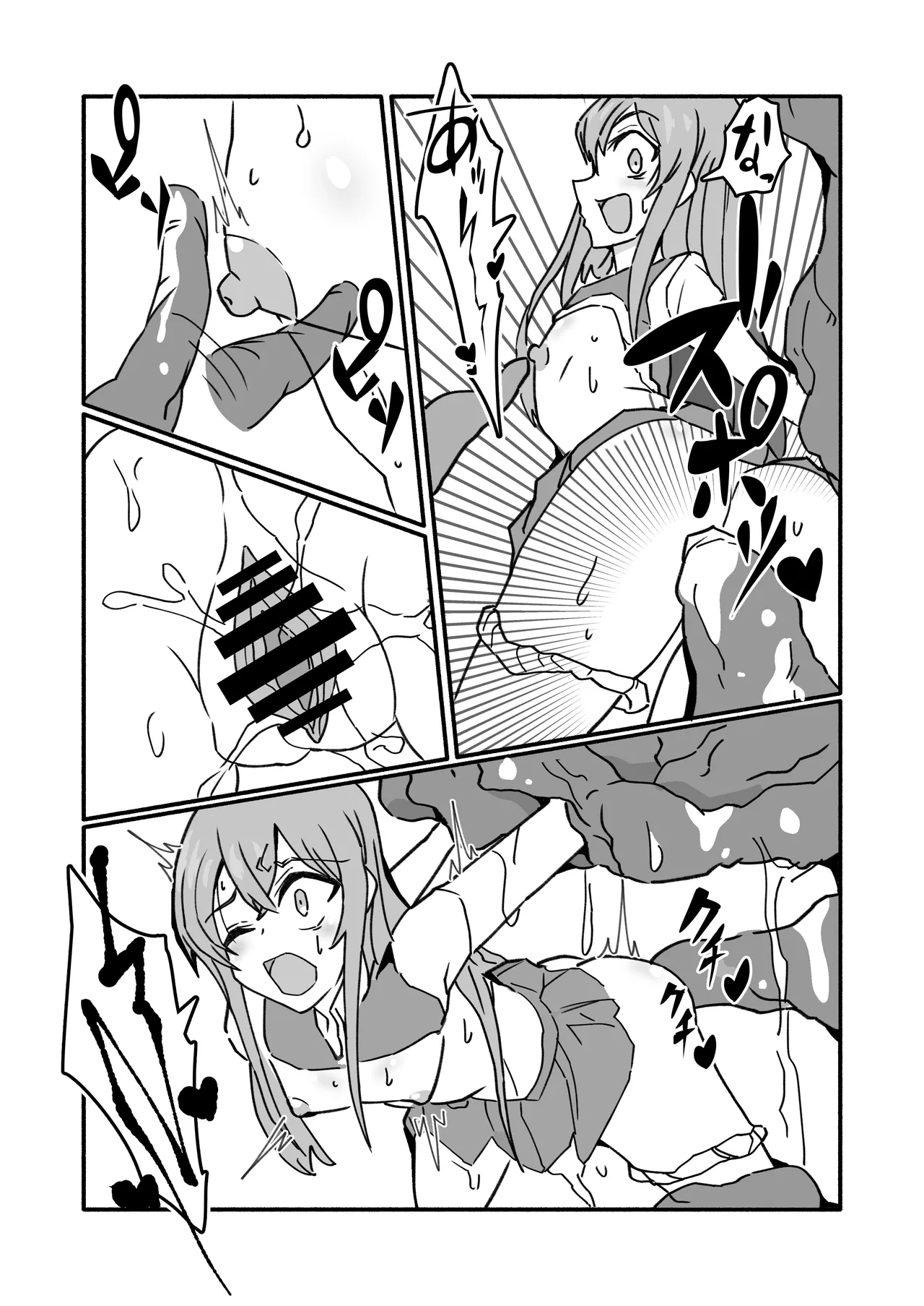 妊娠触手の実験体 - page13