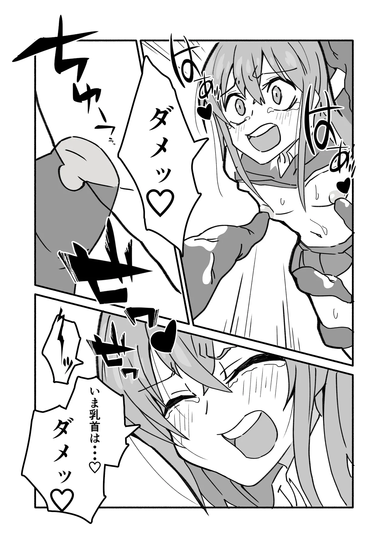 妊娠触手の実験体 - page15