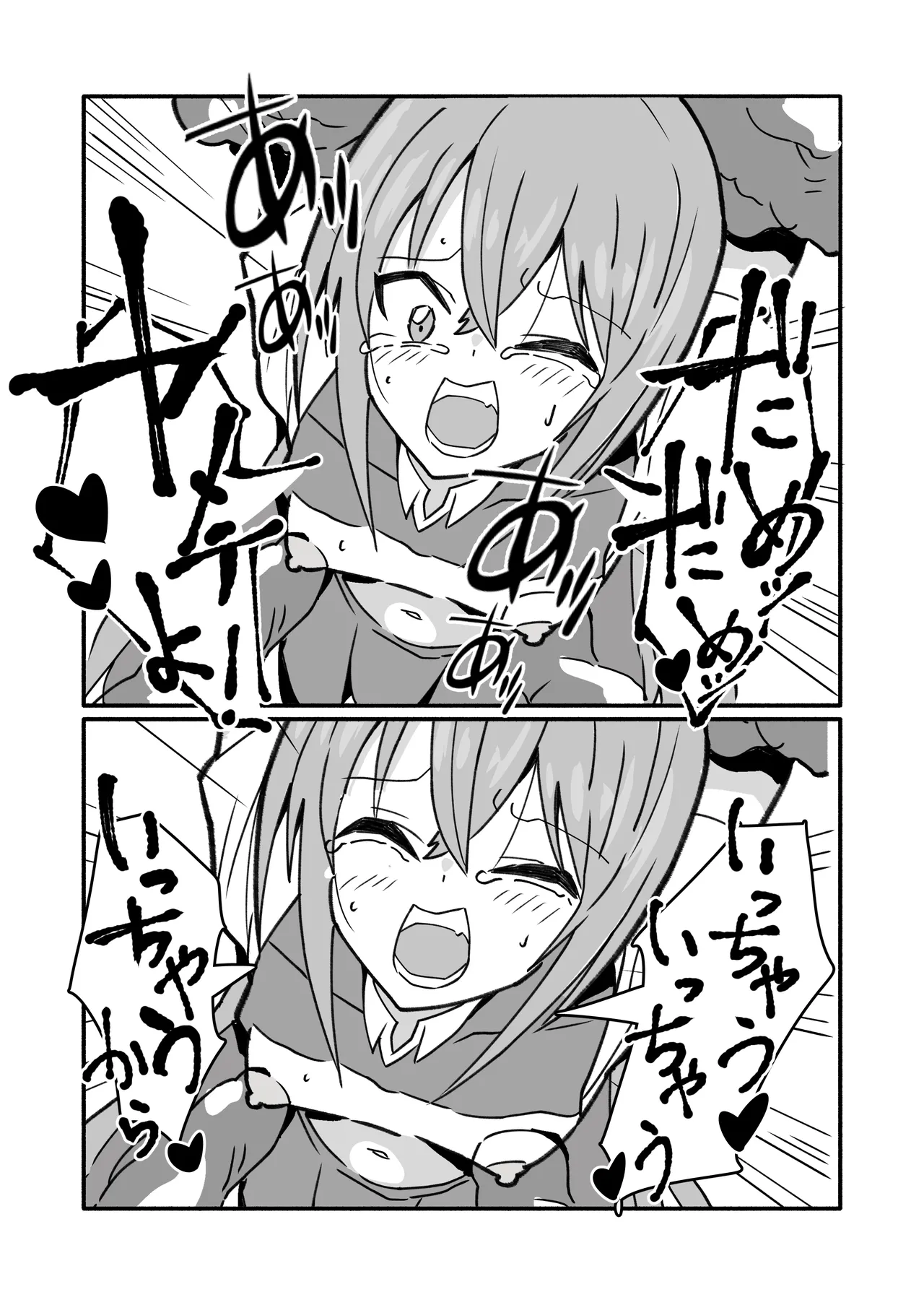 妊娠触手の実験体 - page16