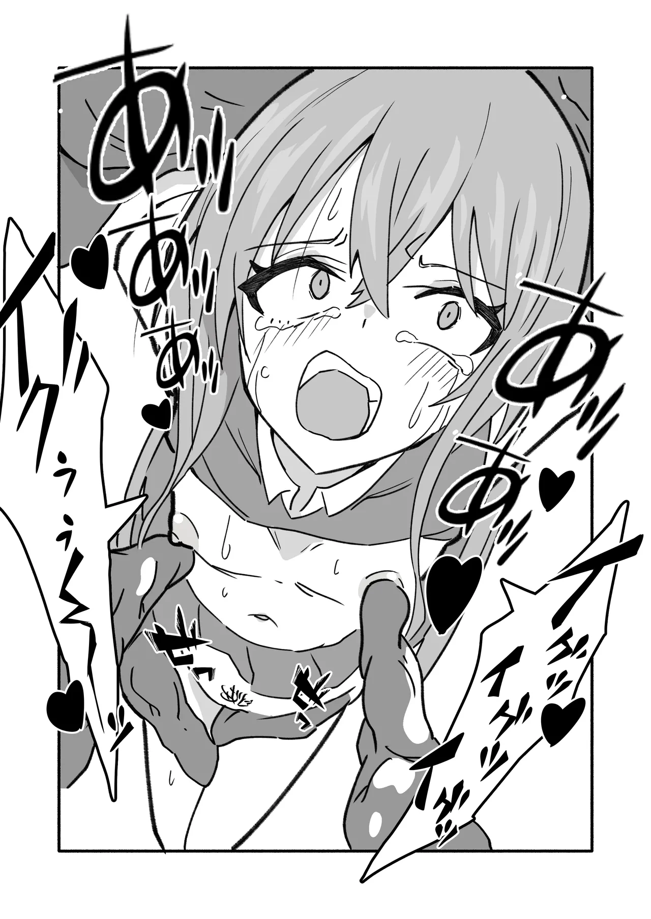 妊娠触手の実験体 - page17