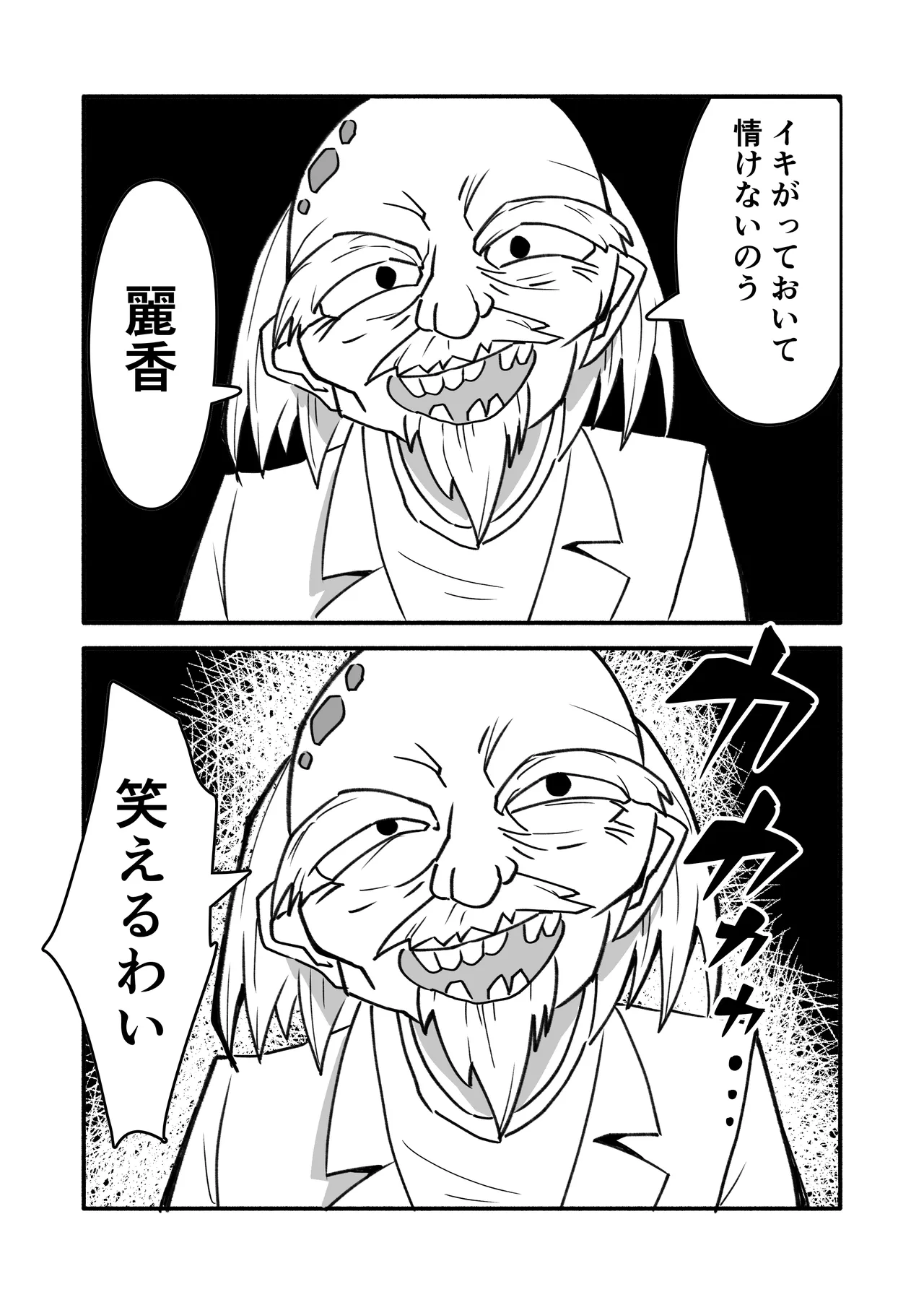 妊娠触手の実験体 - page19