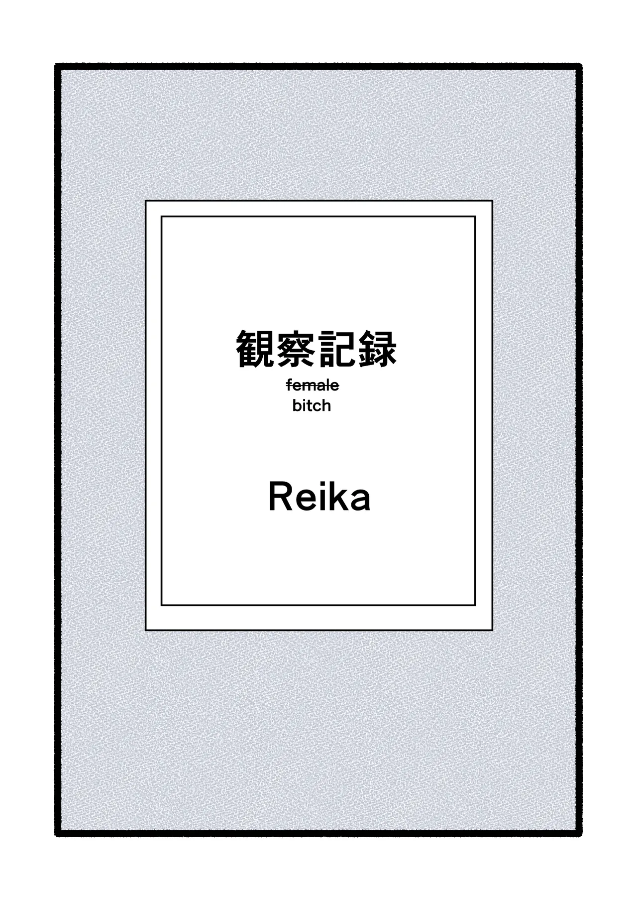 妊娠触手の実験体 - page26