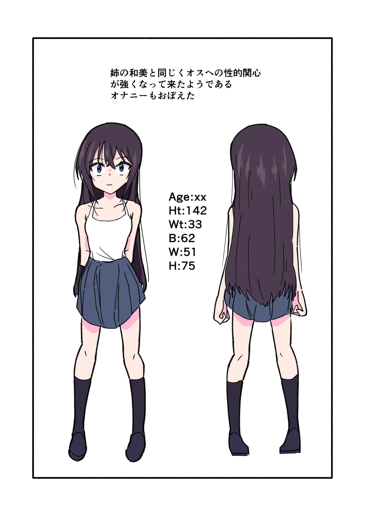 妊娠触手の実験体 - page27