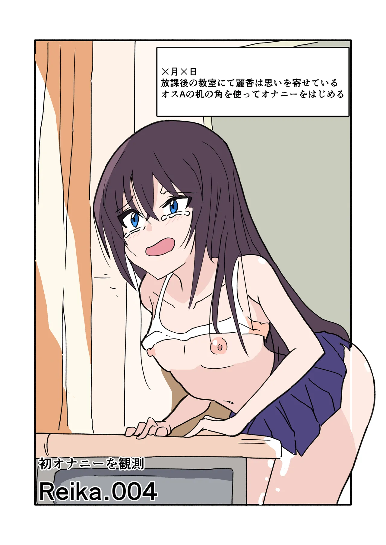 妊娠触手の実験体 - page29