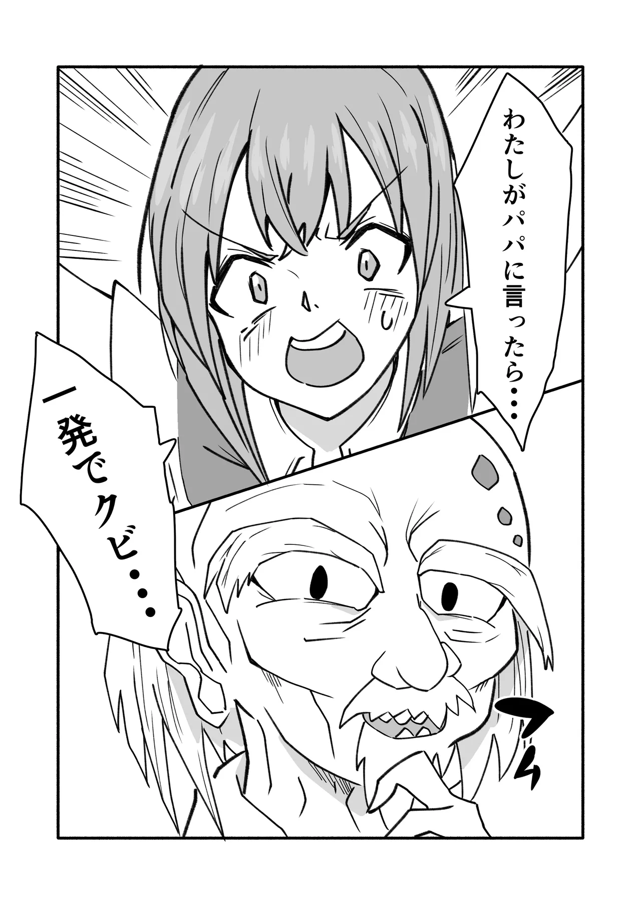 妊娠触手の実験体 - page6